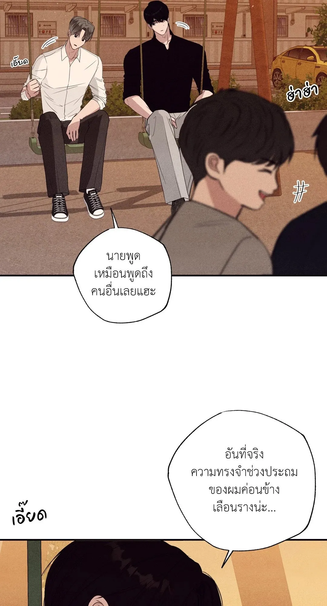 Unsleep ตอนที่ 2958