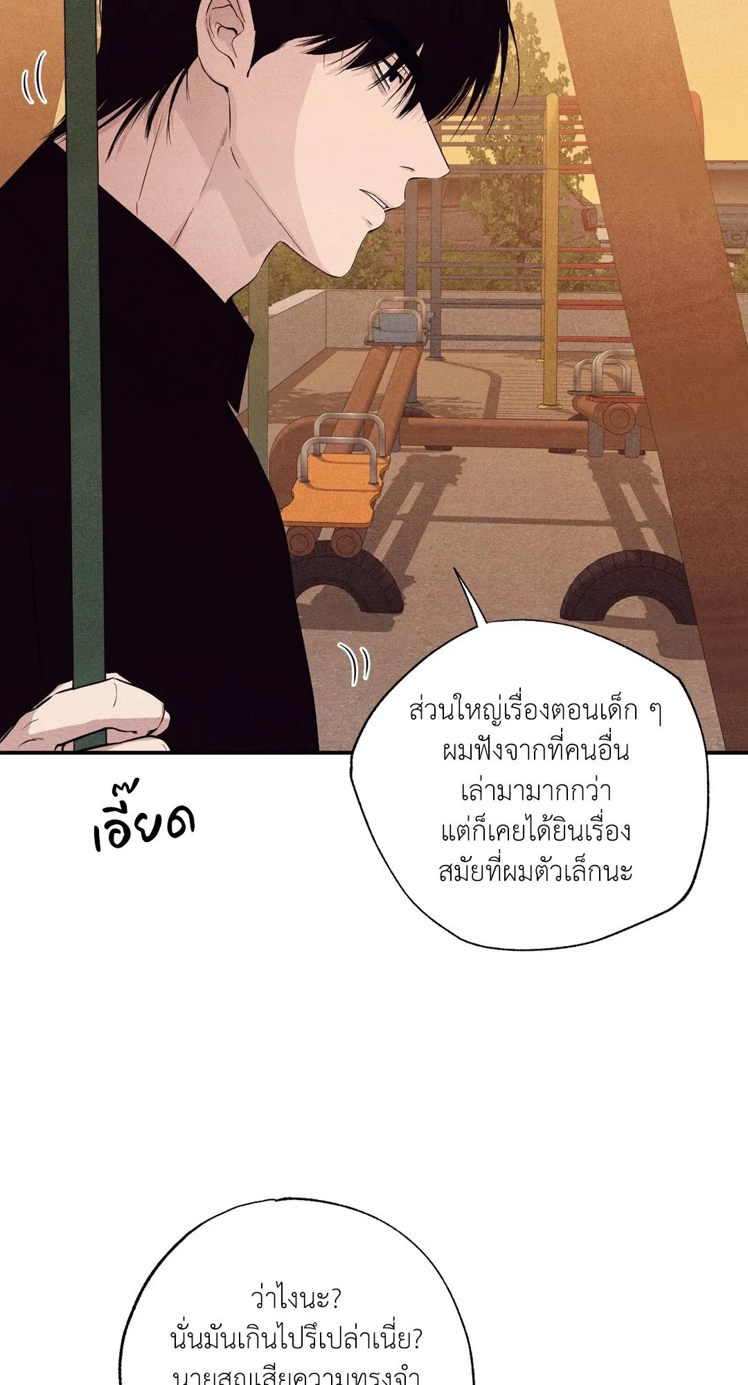 Unsleep ตอนที่ 2959