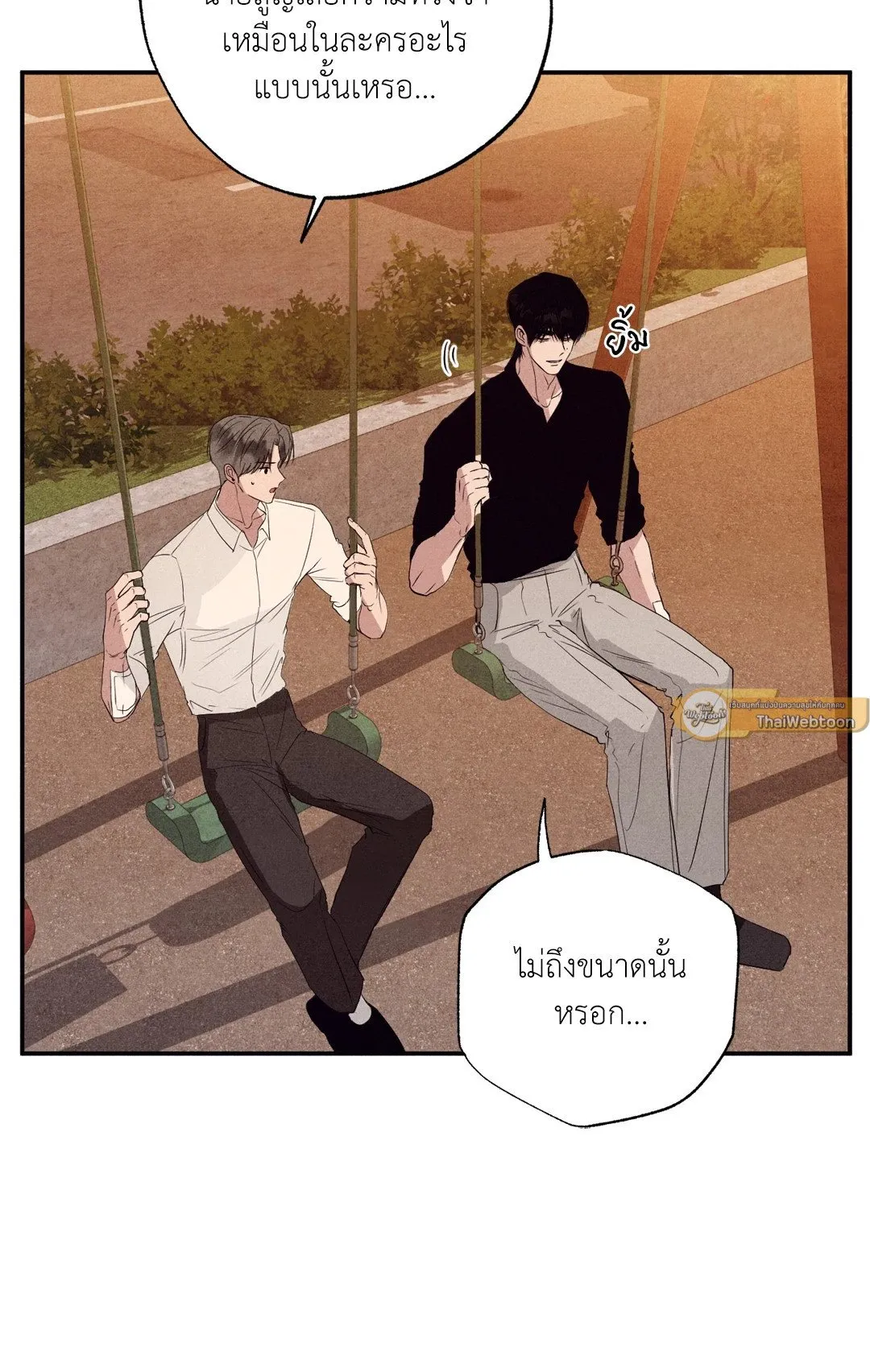 Unsleep ตอนที่ 2960