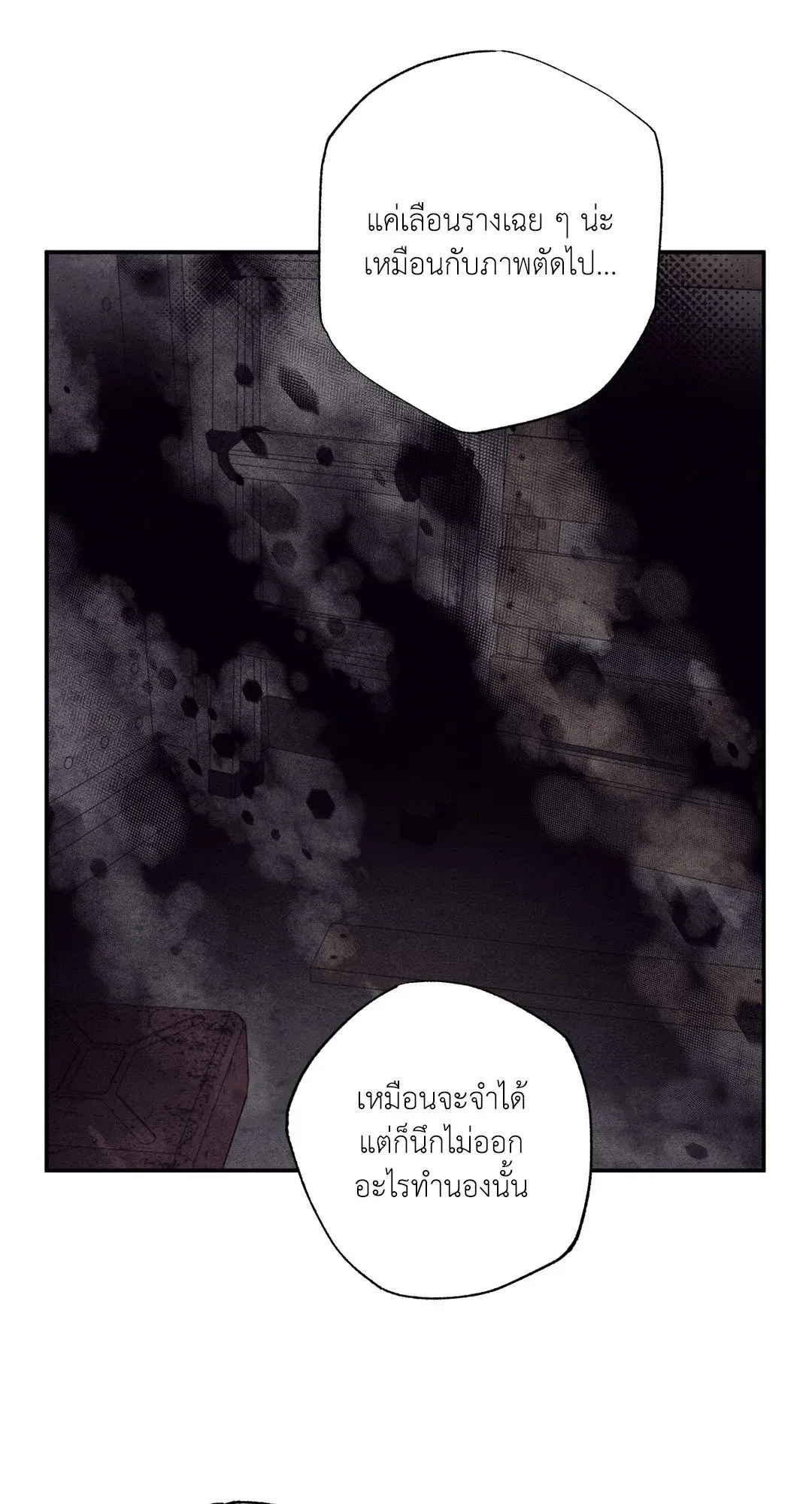 Unsleep ตอนที่ 2961