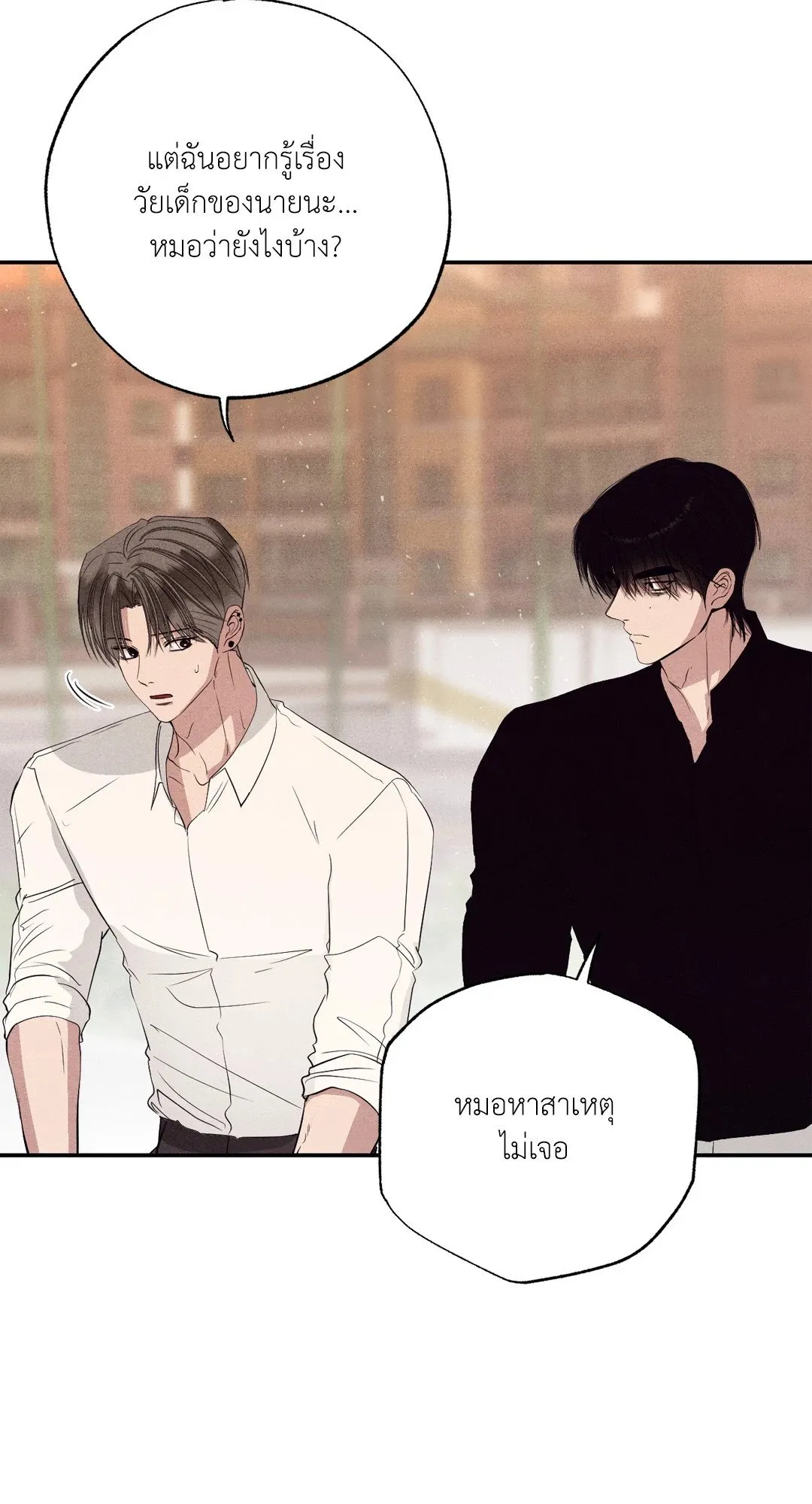 Unsleep ตอนที่ 2962