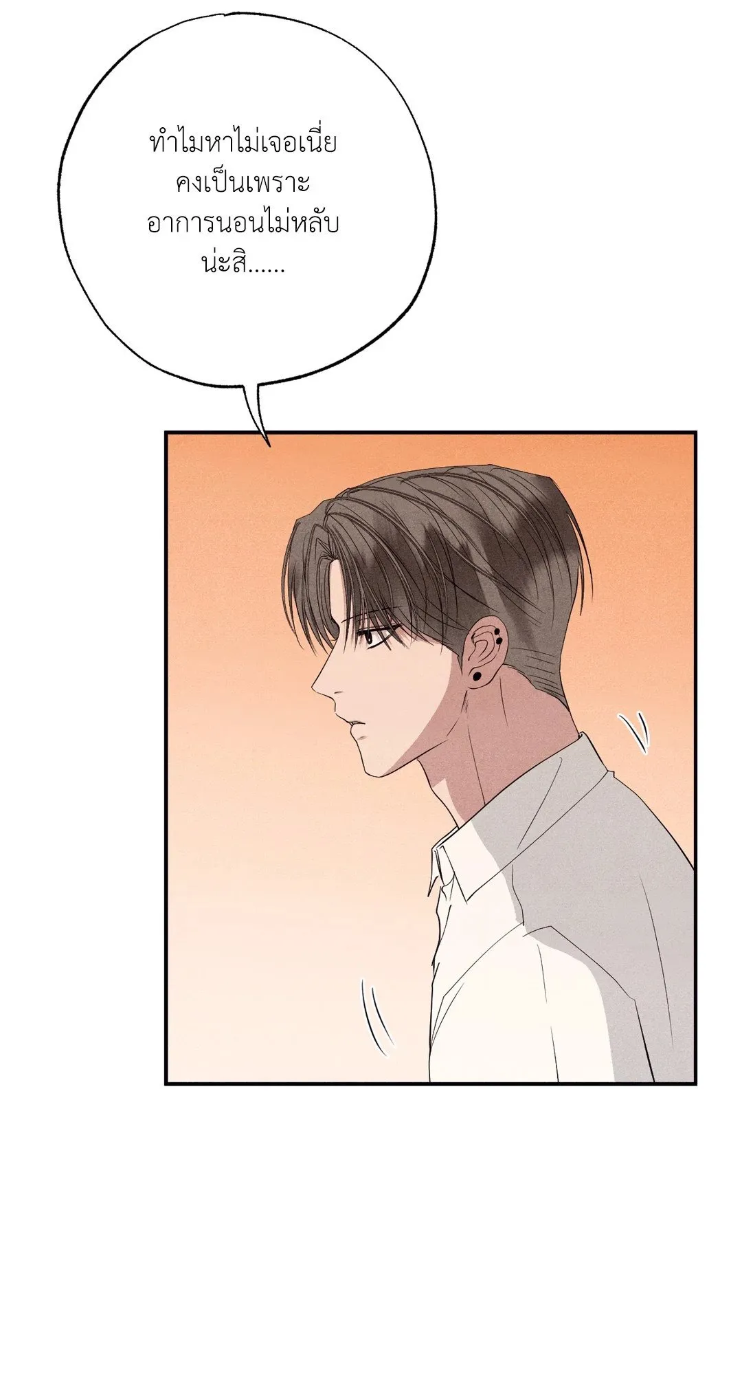 Unsleep ตอนที่ 2963