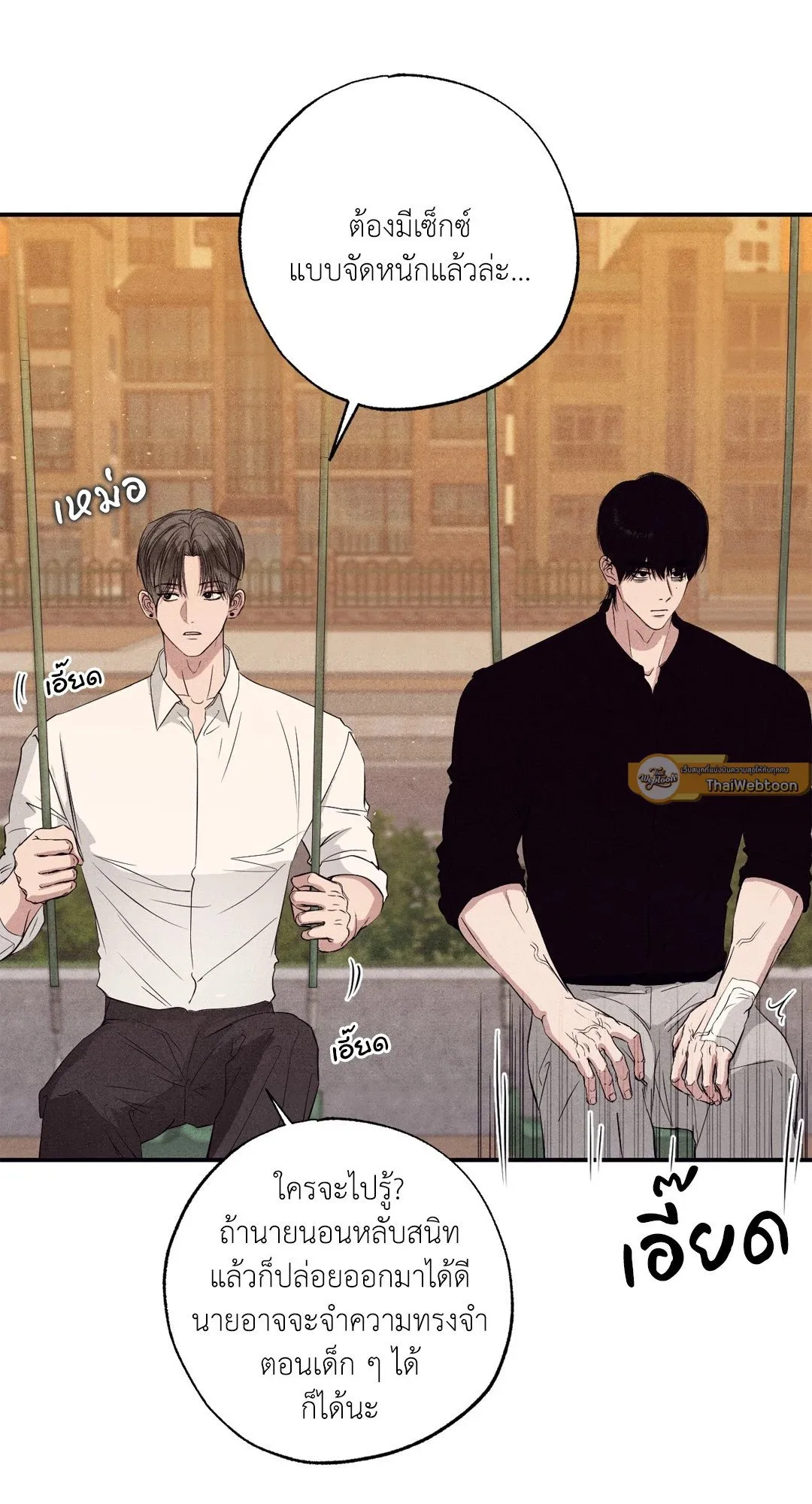Unsleep ตอนที่ 2964