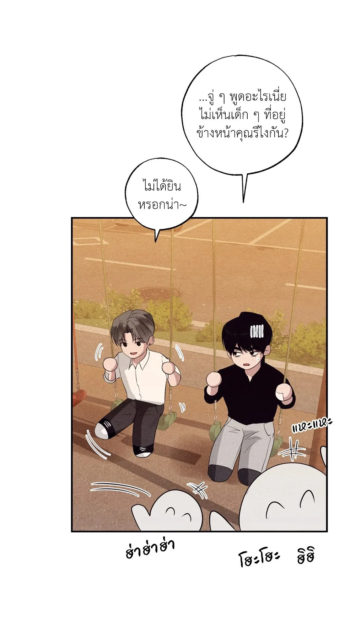 Unsleep ตอนที่ 2965