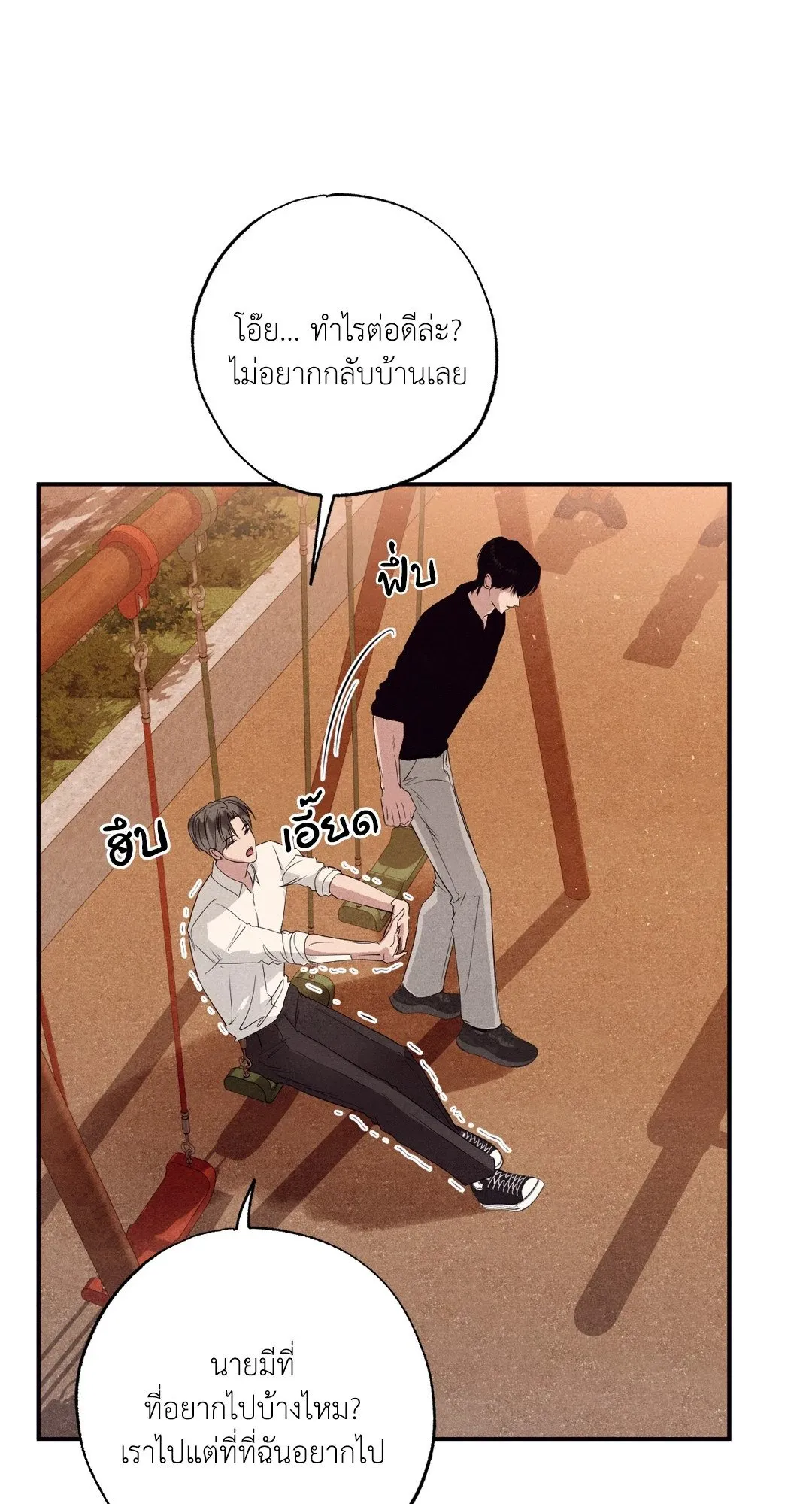 Unsleep ตอนที่ 2966