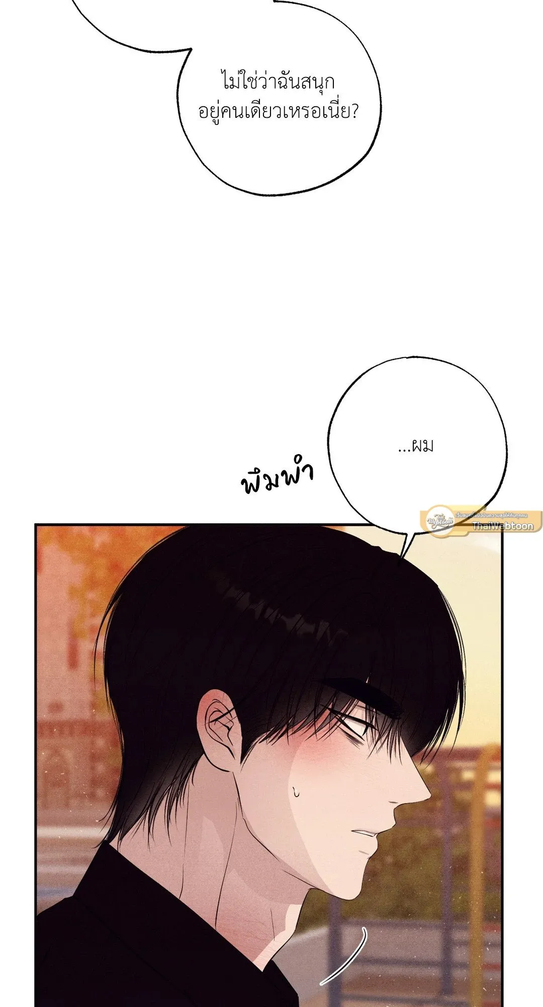 Unsleep ตอนที่ 2967