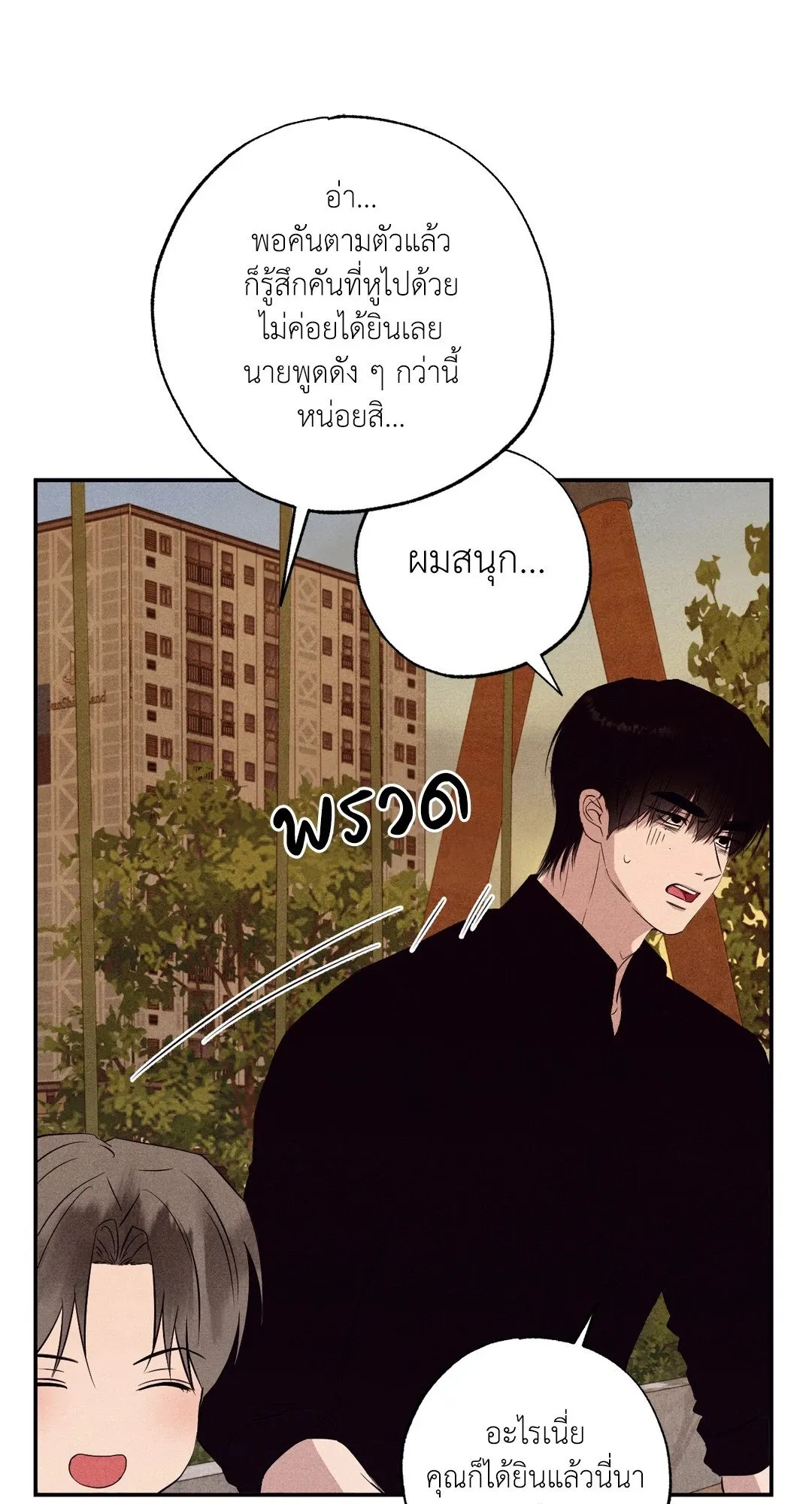 Unsleep ตอนที่ 2969