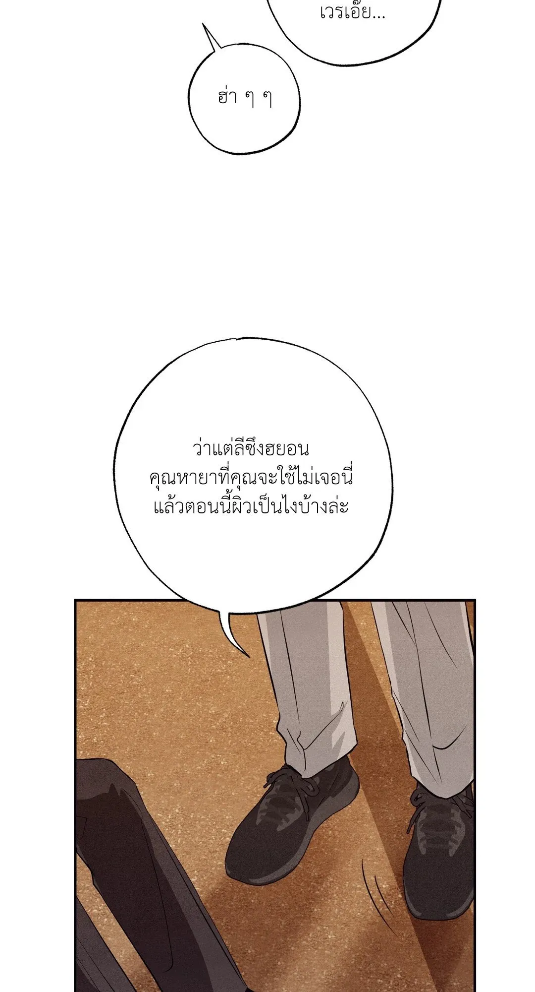 Unsleep ตอนที่ 2970