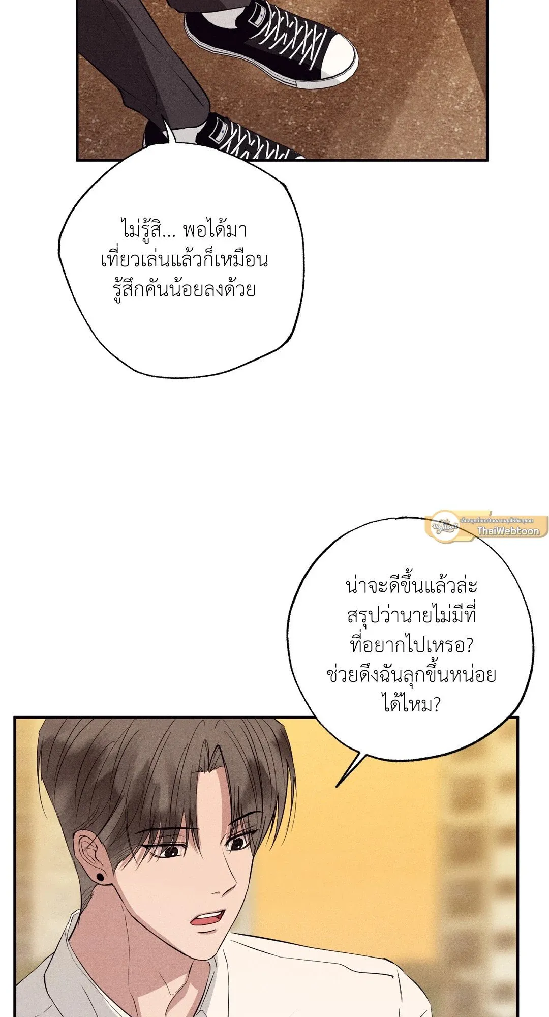 Unsleep ตอนที่ 2971
