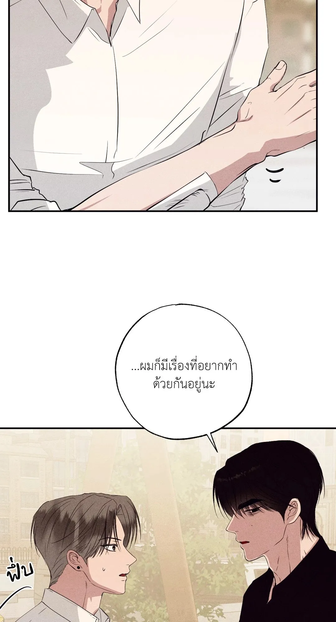 Unsleep ตอนที่ 2972