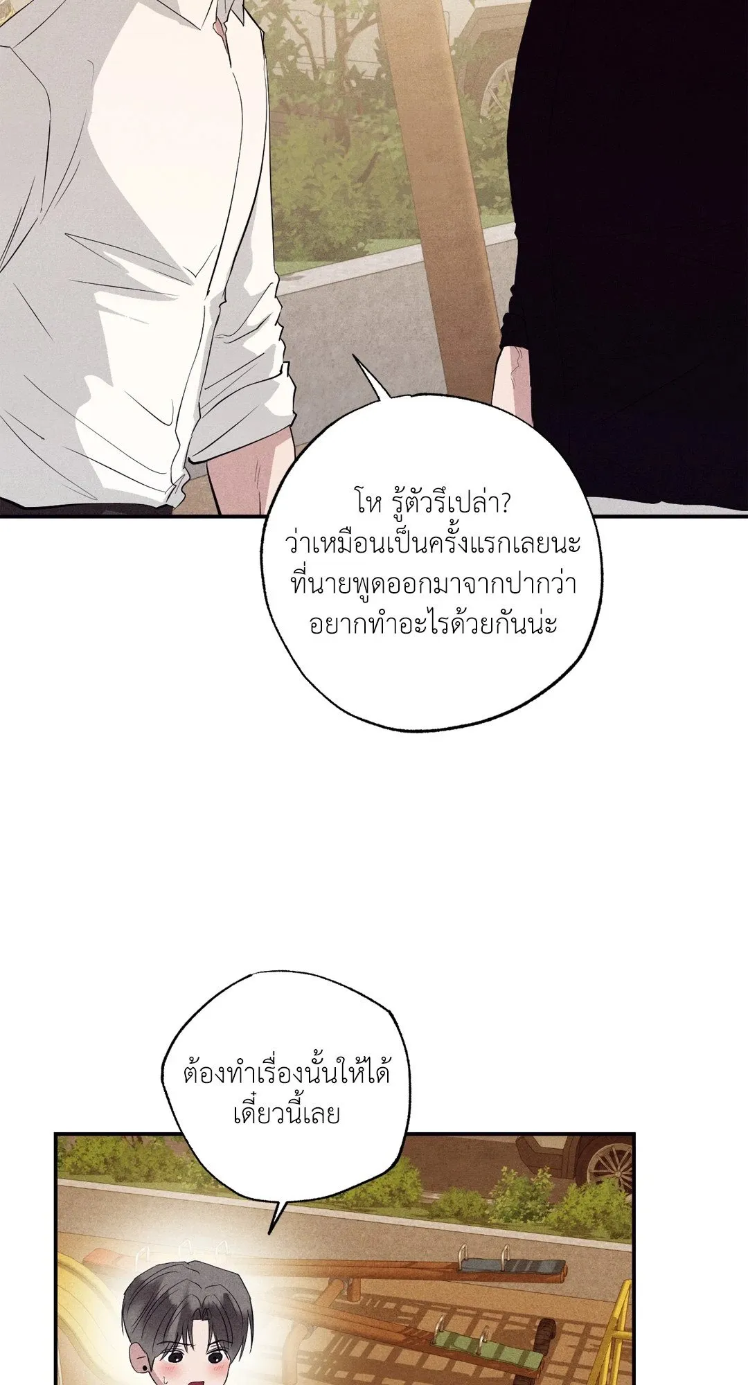 Unsleep ตอนที่ 2973