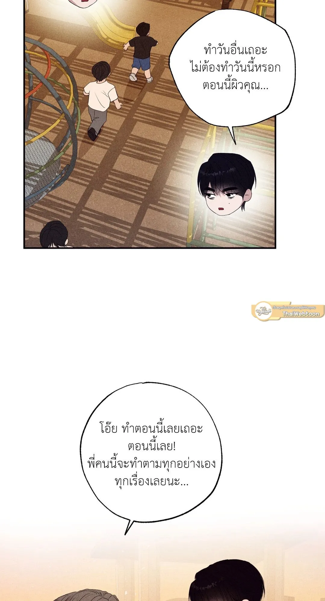 Unsleep ตอนที่ 2974