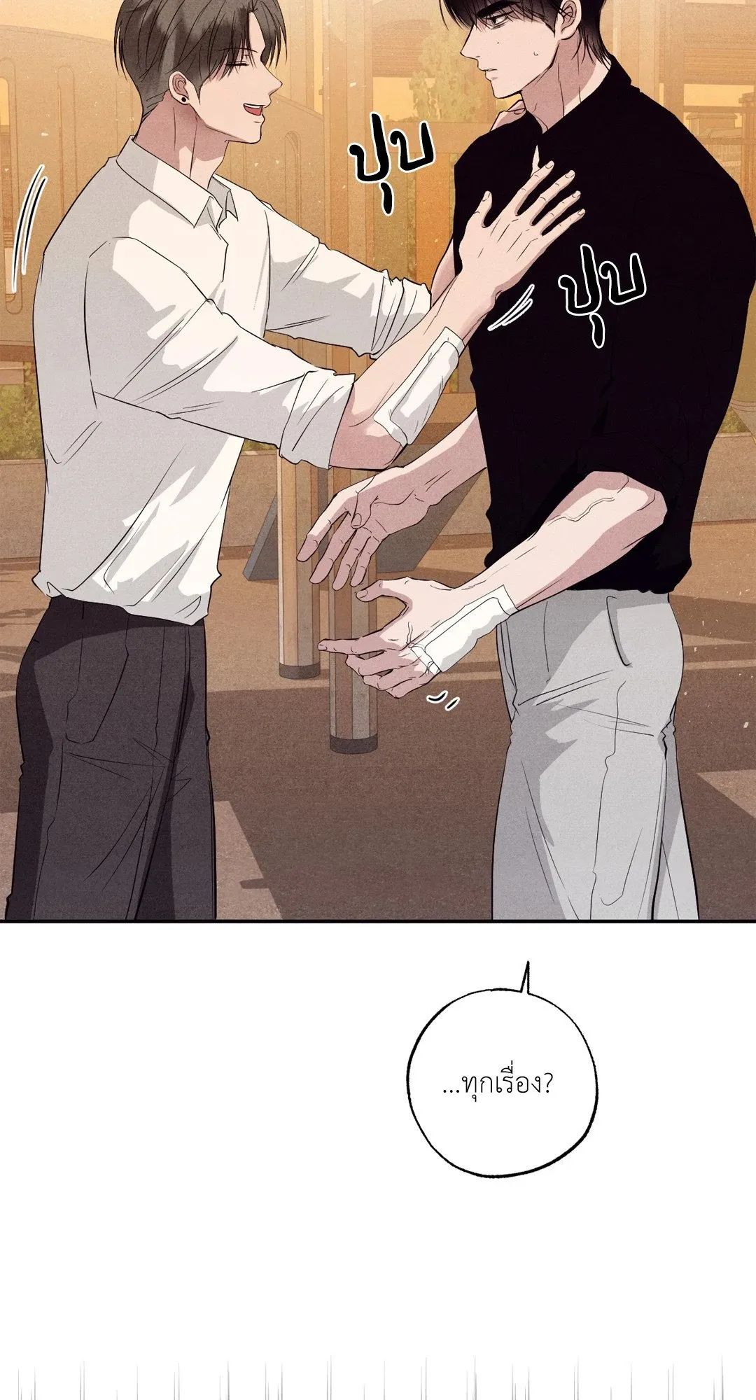 Unsleep ตอนที่ 2975