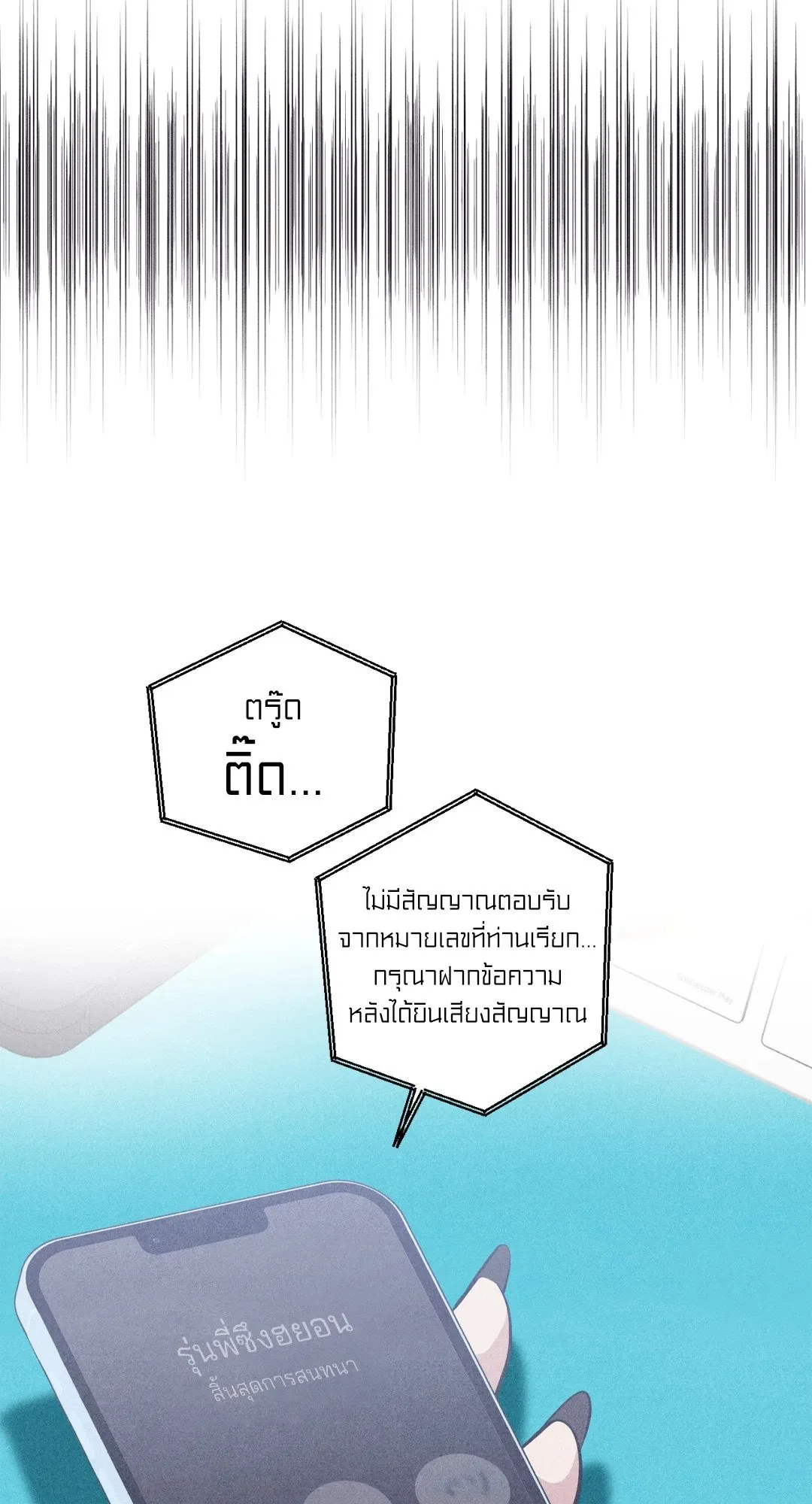 Unsleep ตอนที่ 2976
