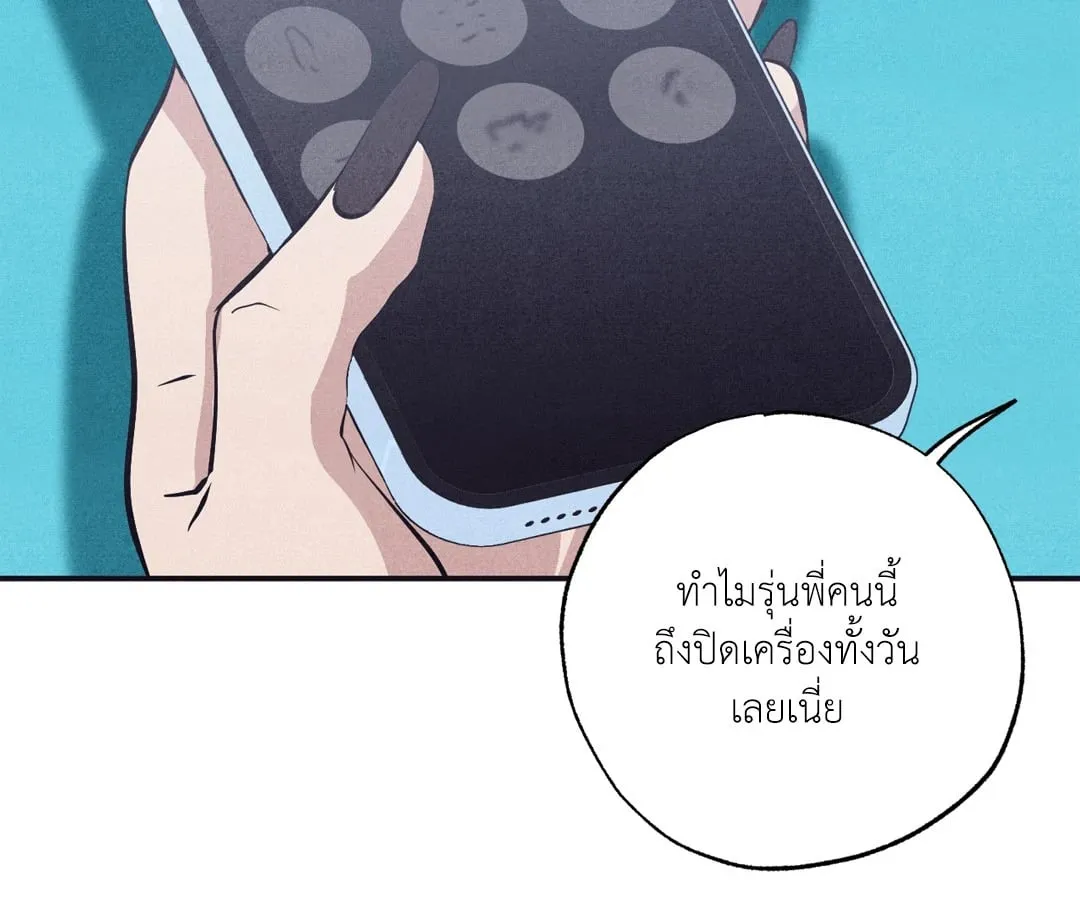 Unsleep ตอนที่ 2977