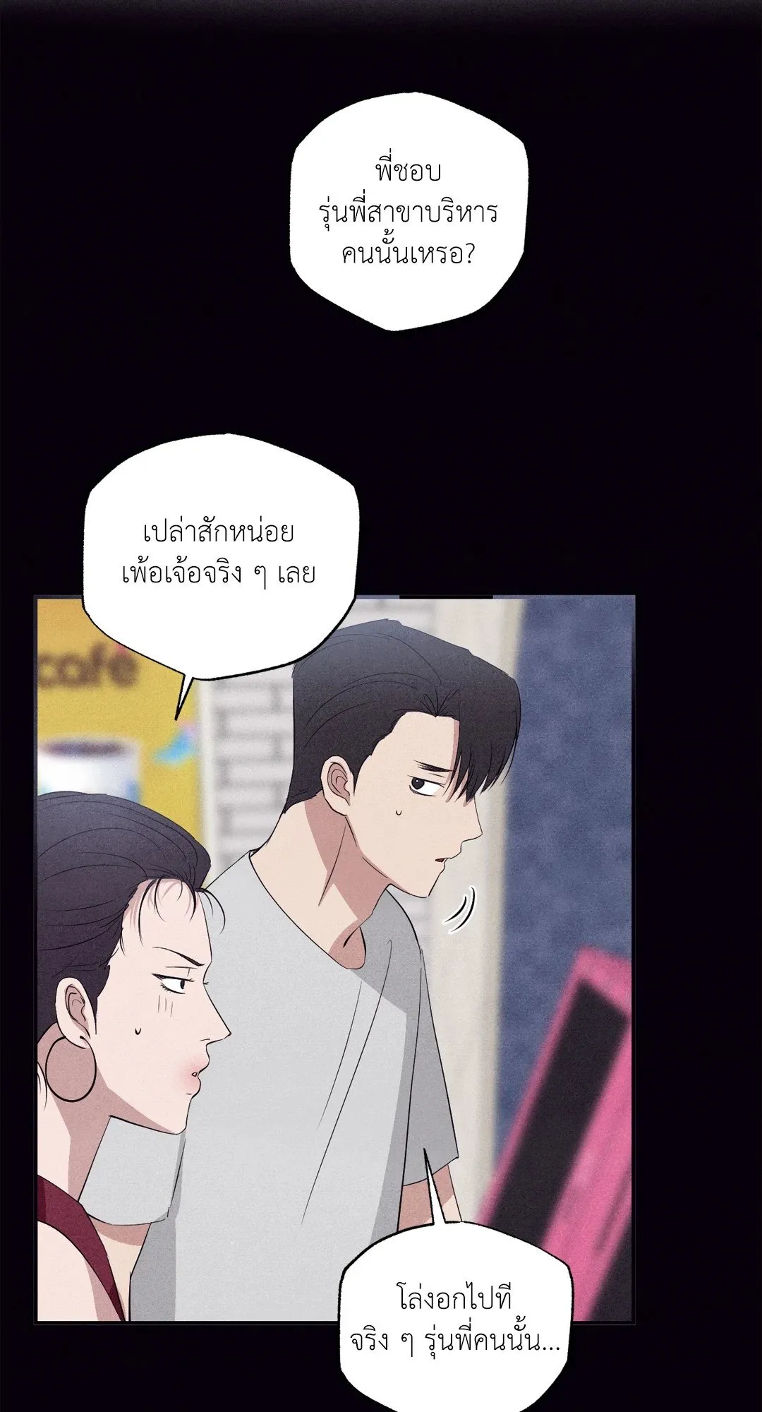 Unsleep ตอนที่ 2979