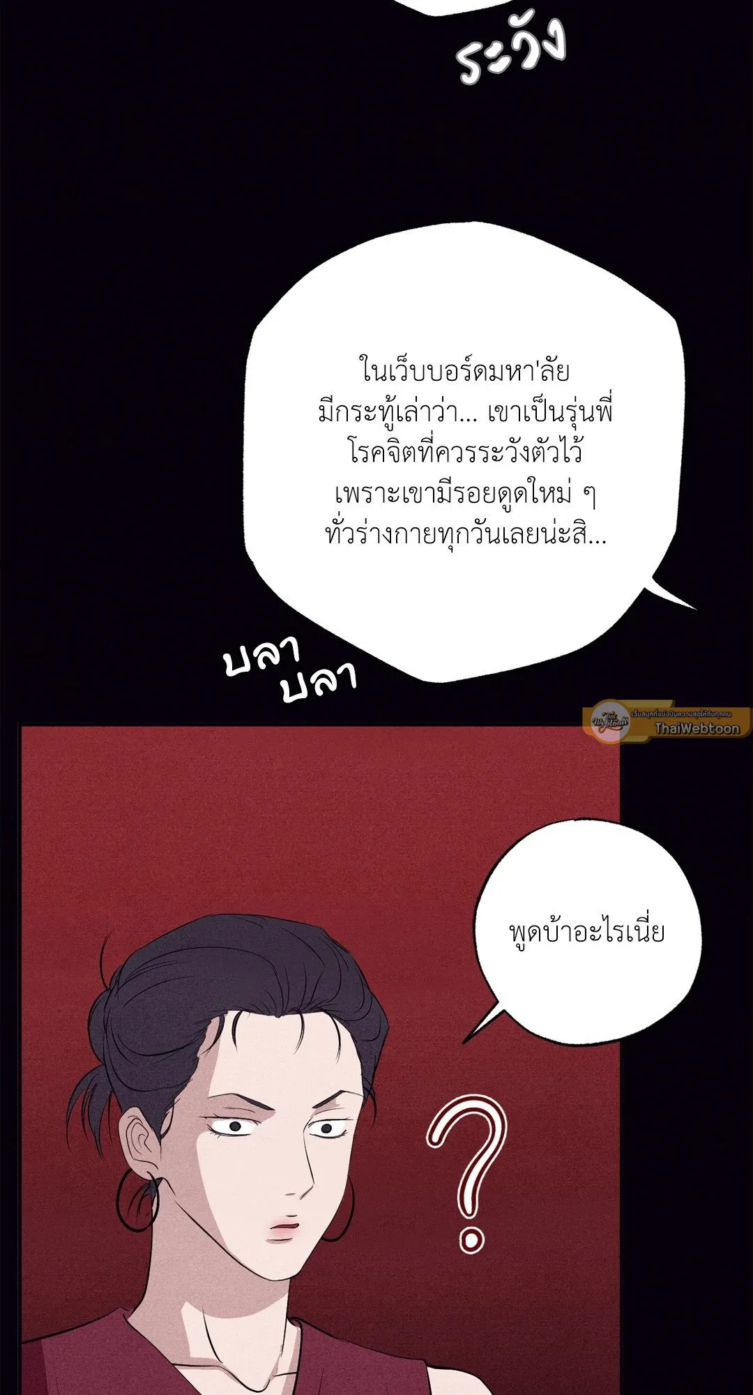 Unsleep ตอนที่ 2980