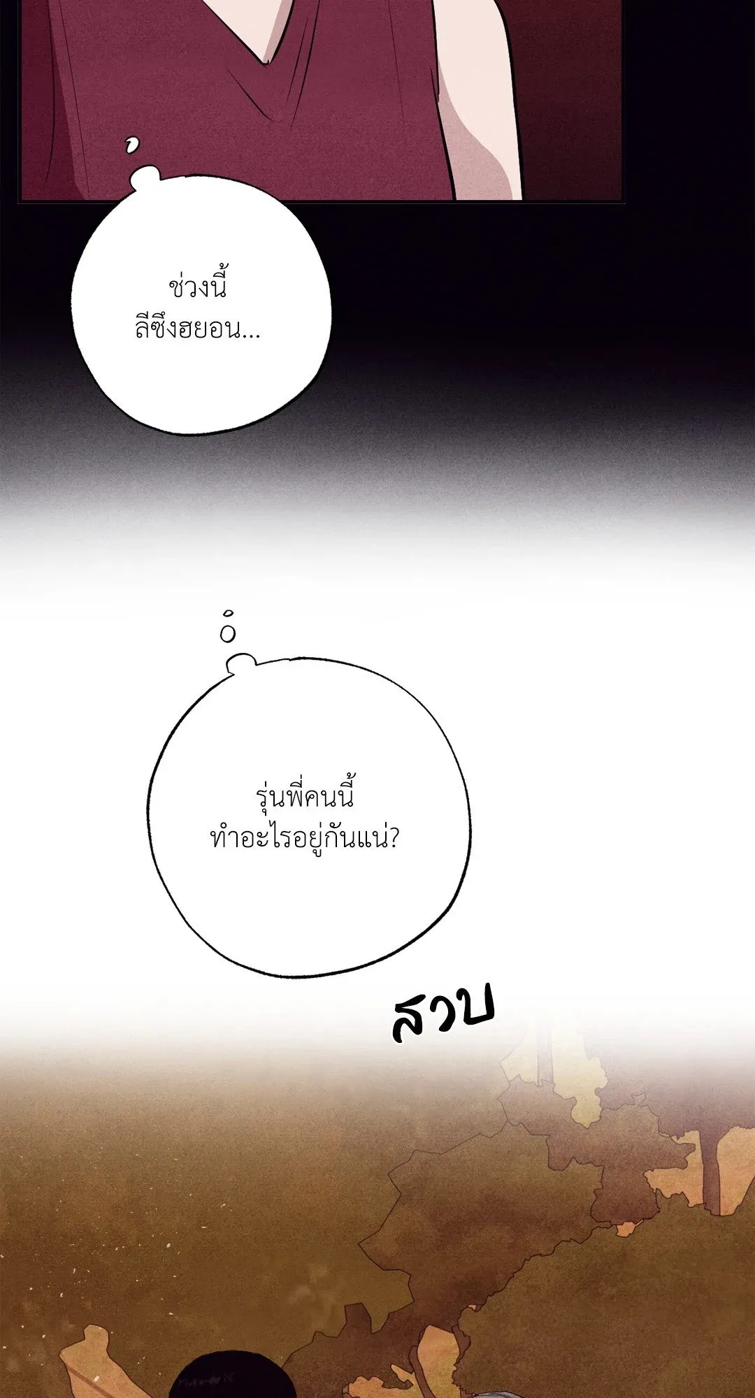 Unsleep ตอนที่ 2981