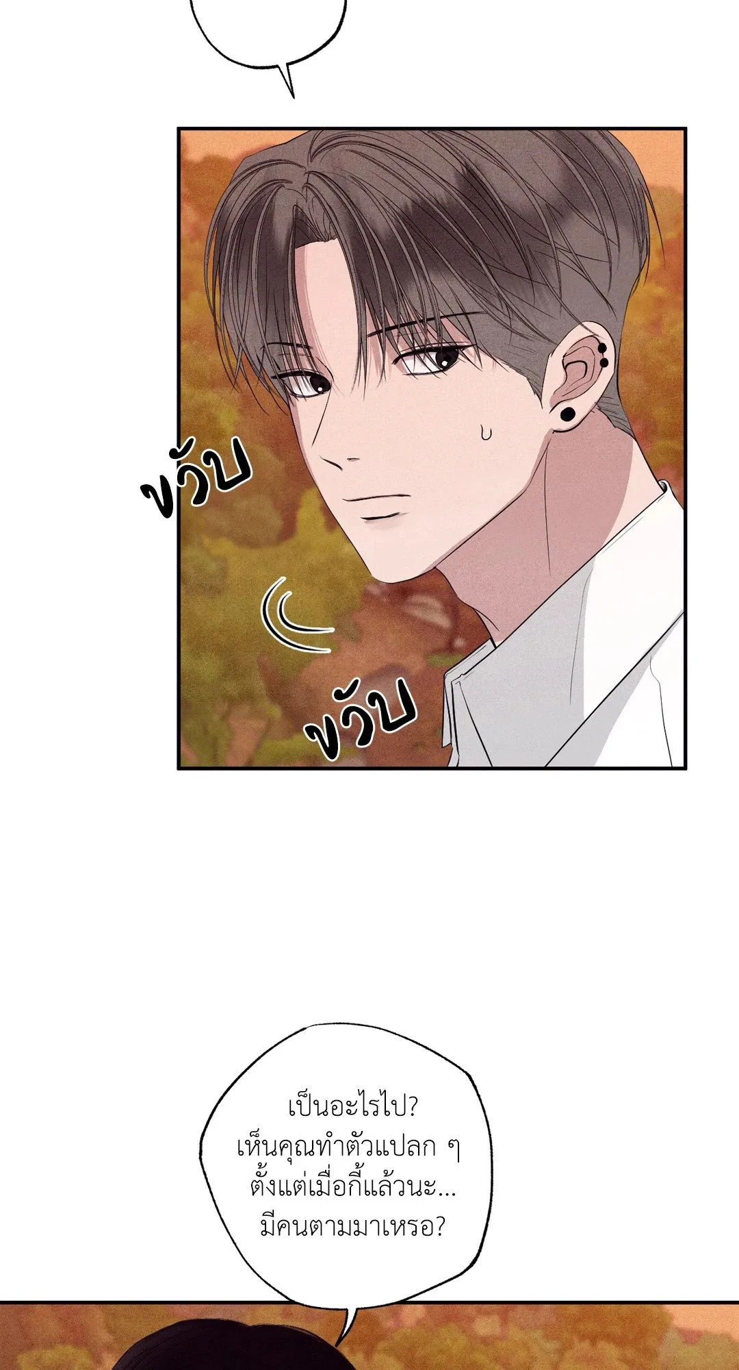 Unsleep ตอนที่ 3003