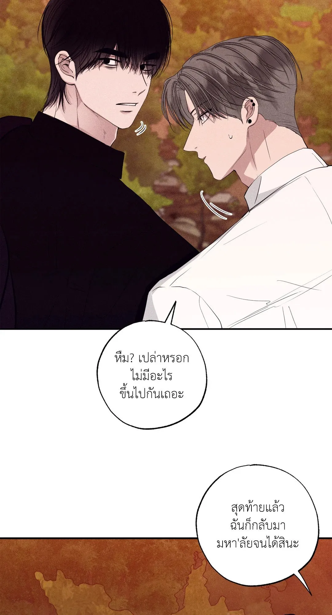 Unsleep ตอนที่ 3004