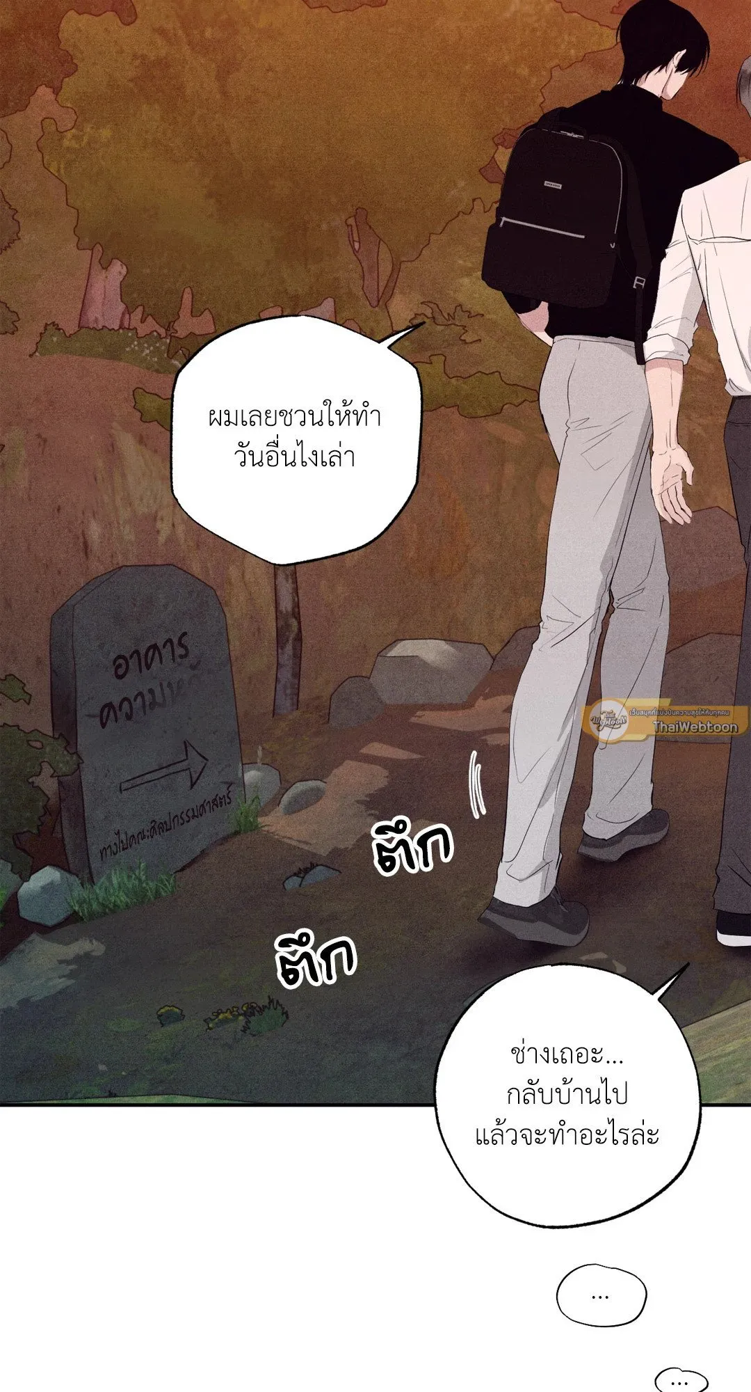 Unsleep ตอนที่ 3005