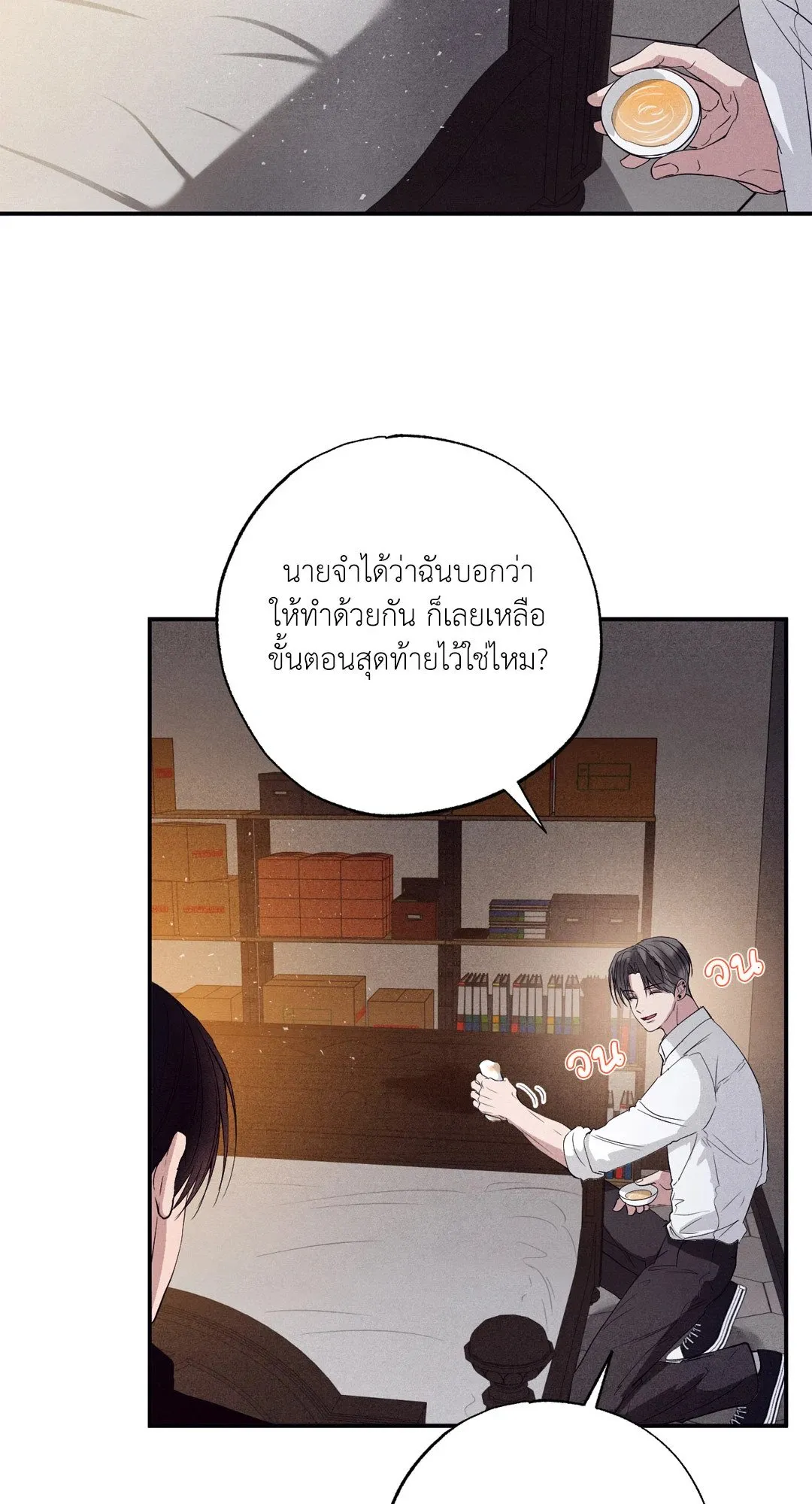 Unsleep ตอนที่ 3008