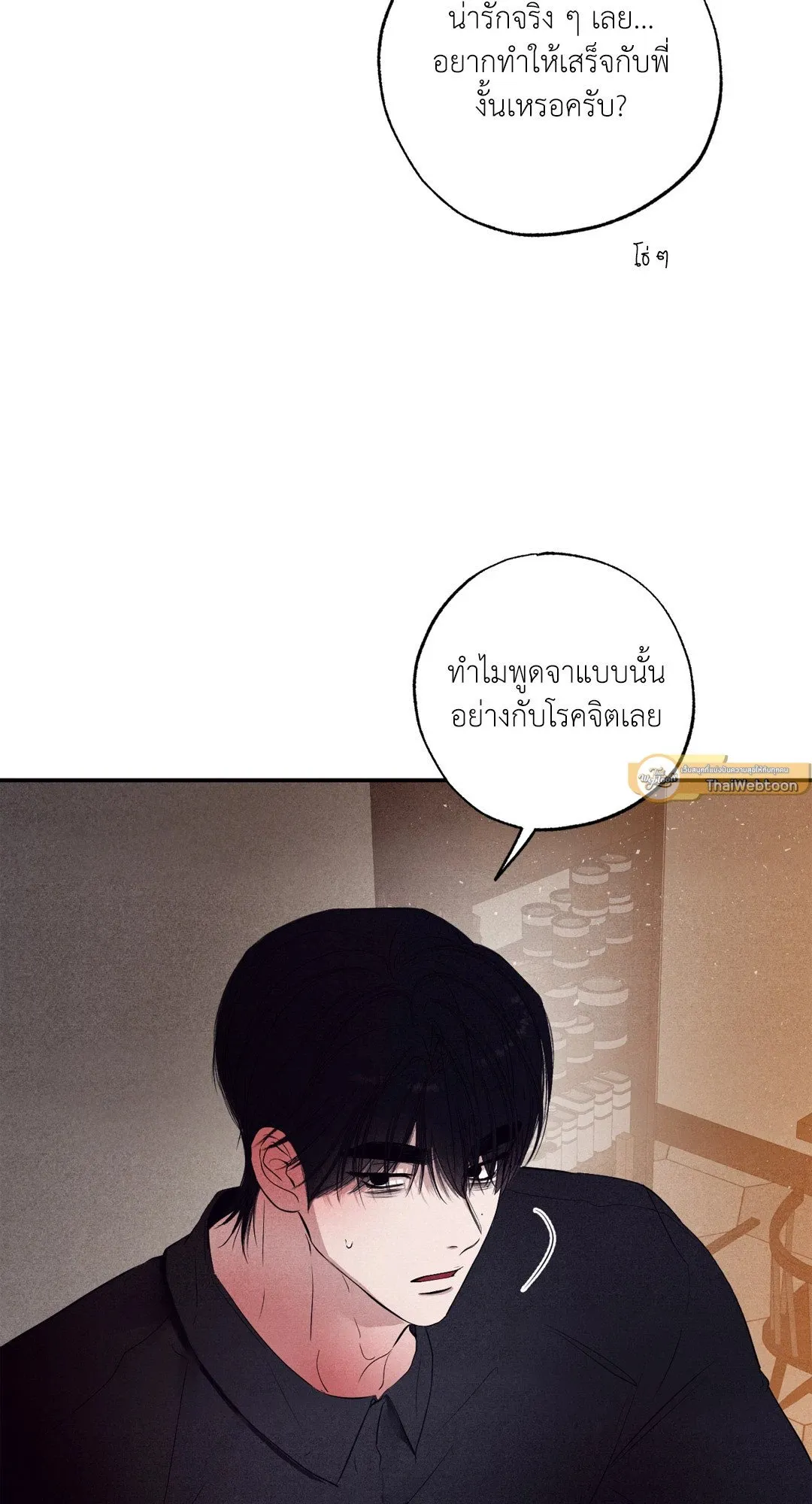 Unsleep ตอนที่ 3009