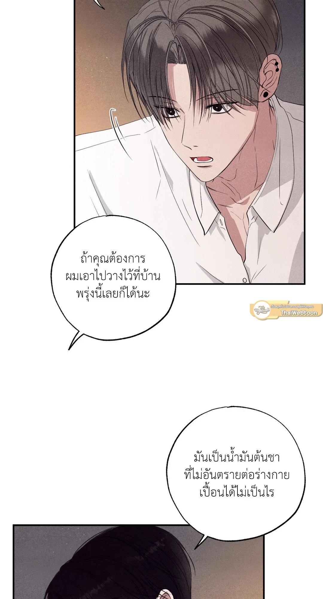 Unsleep ตอนที่ 3012