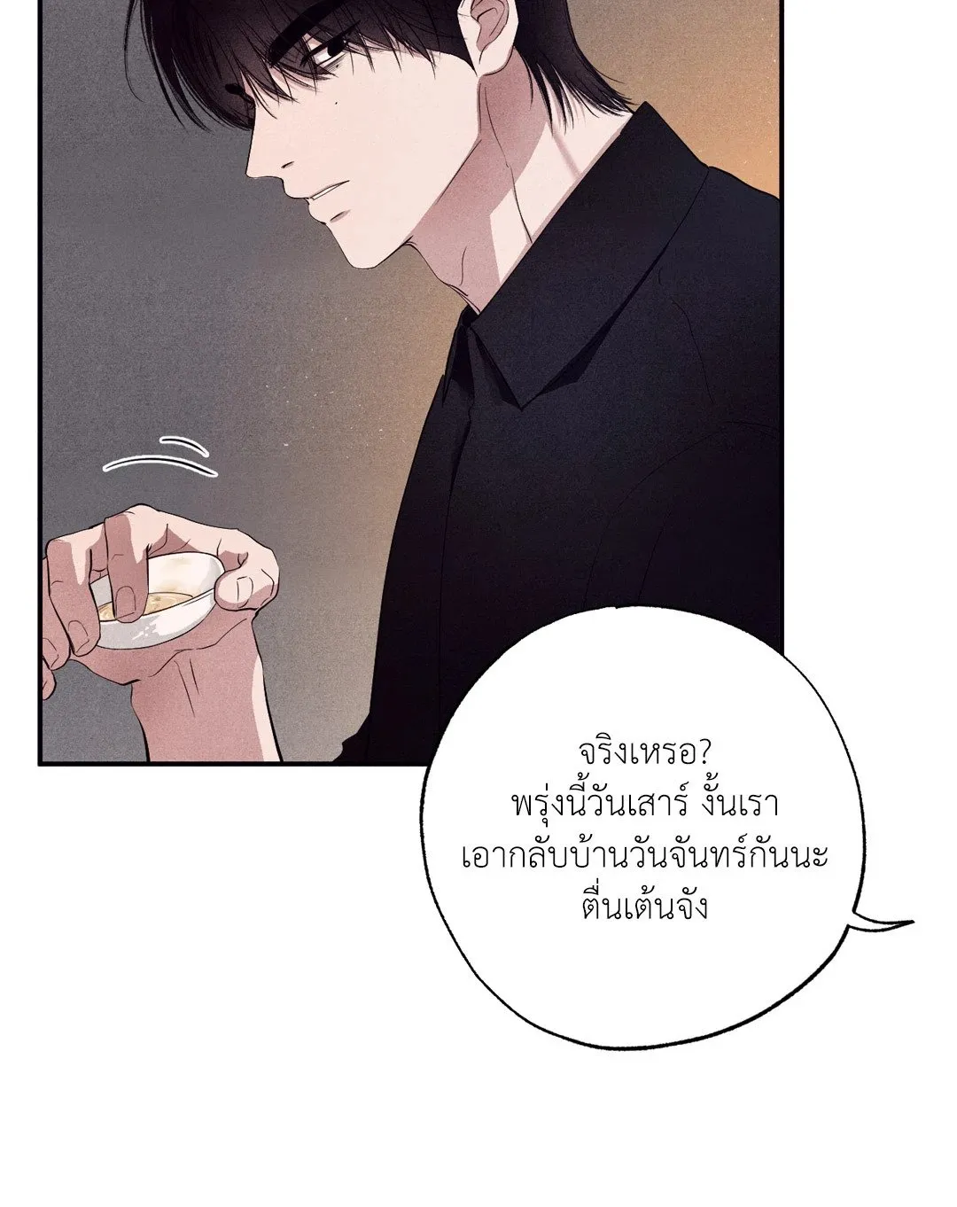 Unsleep ตอนที่ 3013