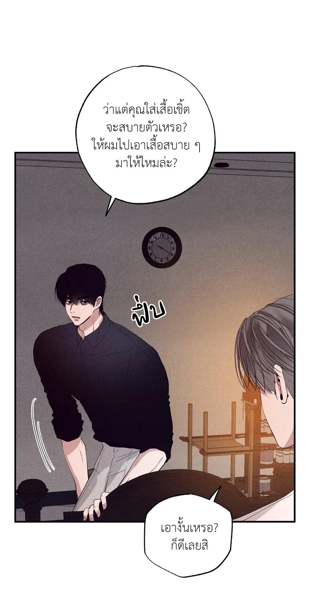 Unsleep ตอนที่ 3014