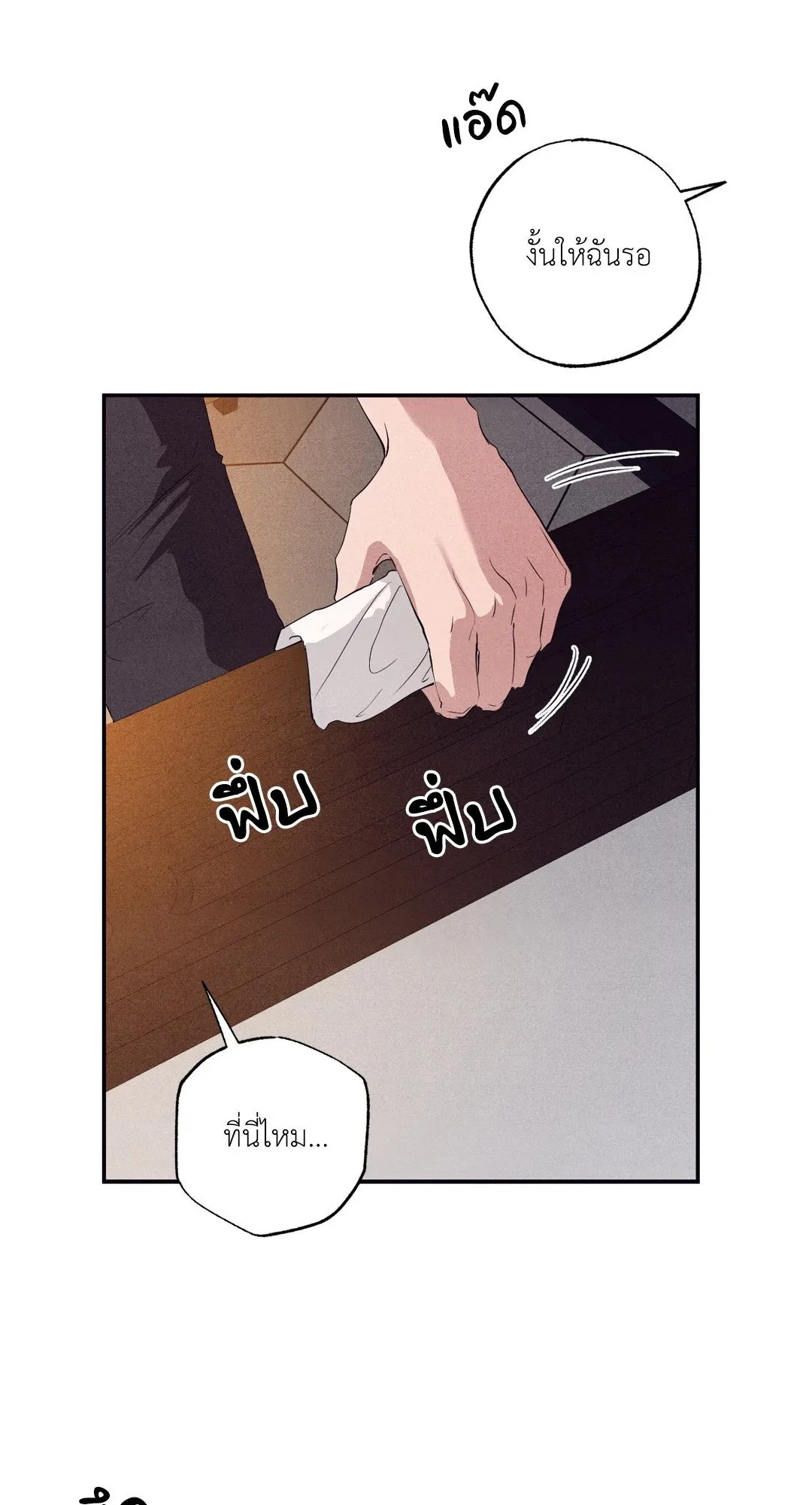 Unsleep ตอนที่ 3015