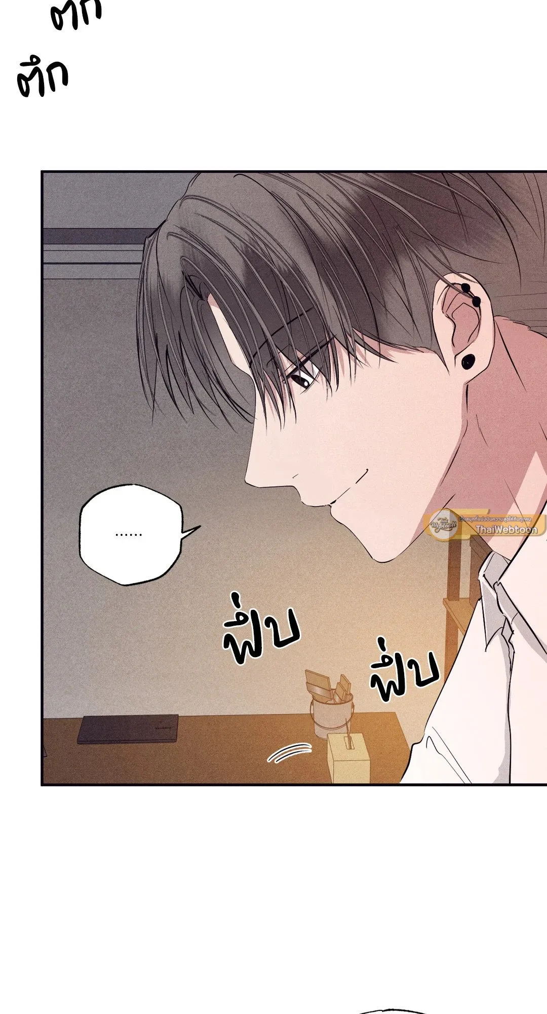 Unsleep ตอนที่ 3016