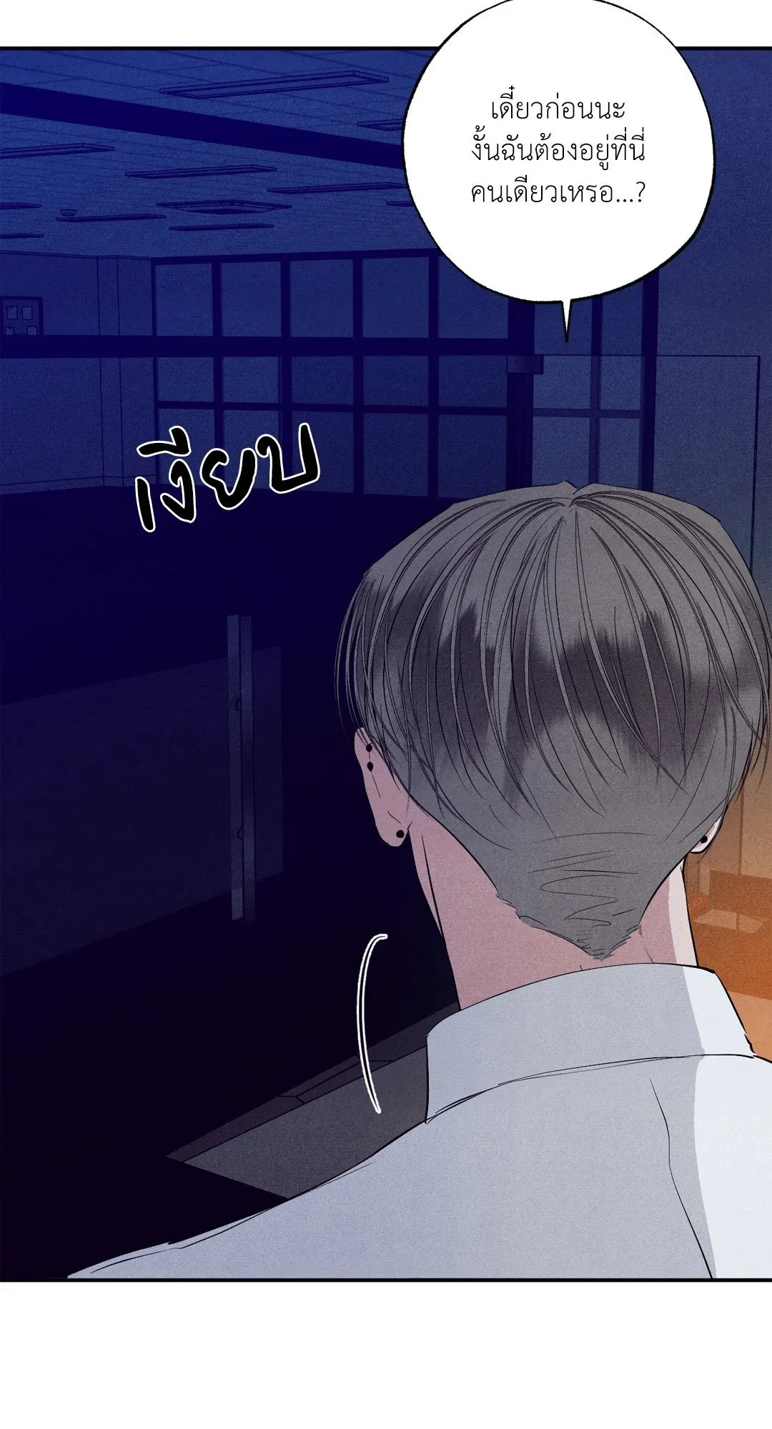 Unsleep ตอนที่ 3017