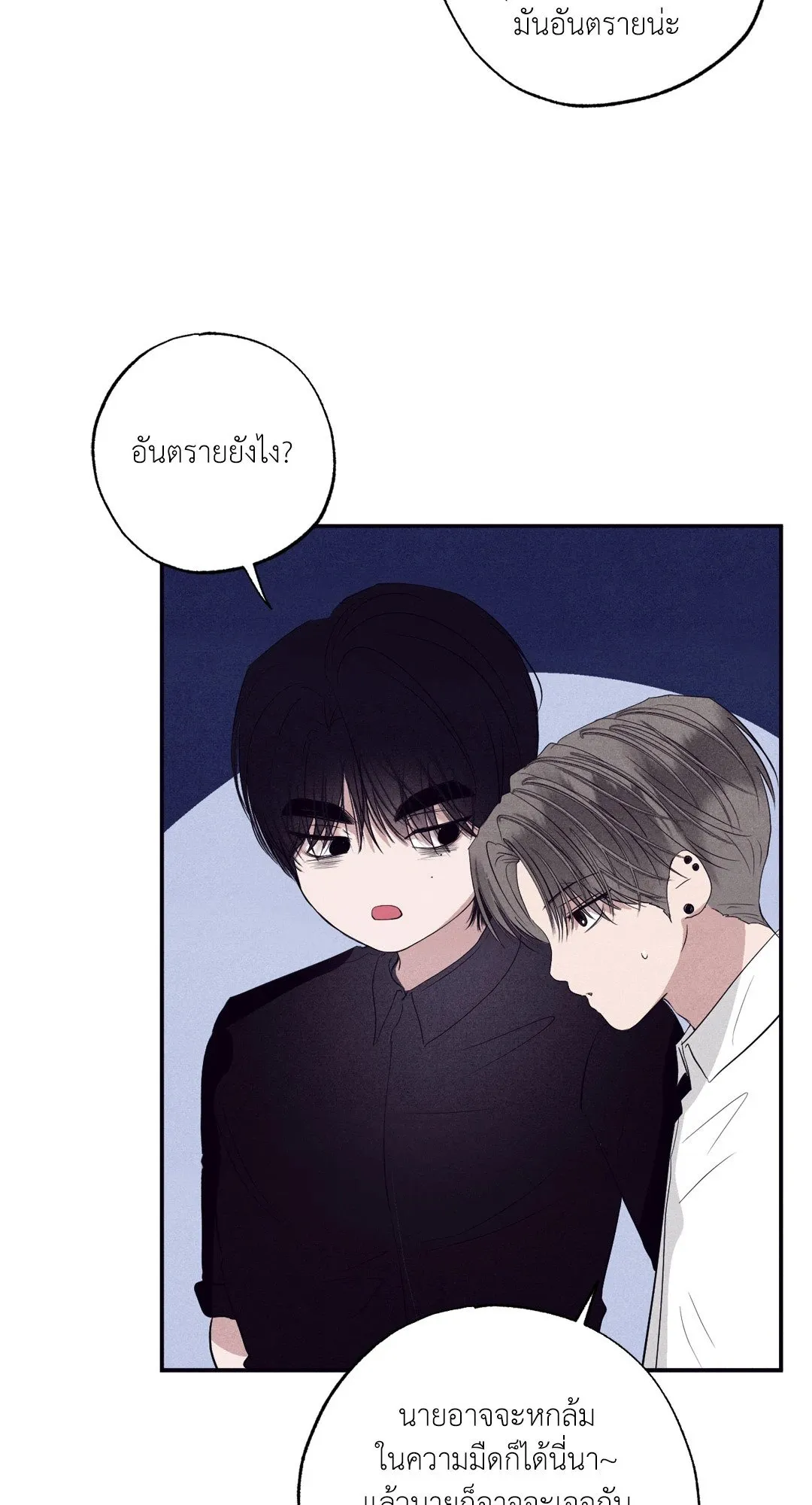 Unsleep ตอนที่ 3020