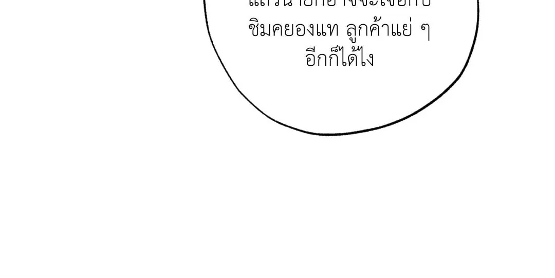 Unsleep ตอนที่ 3021