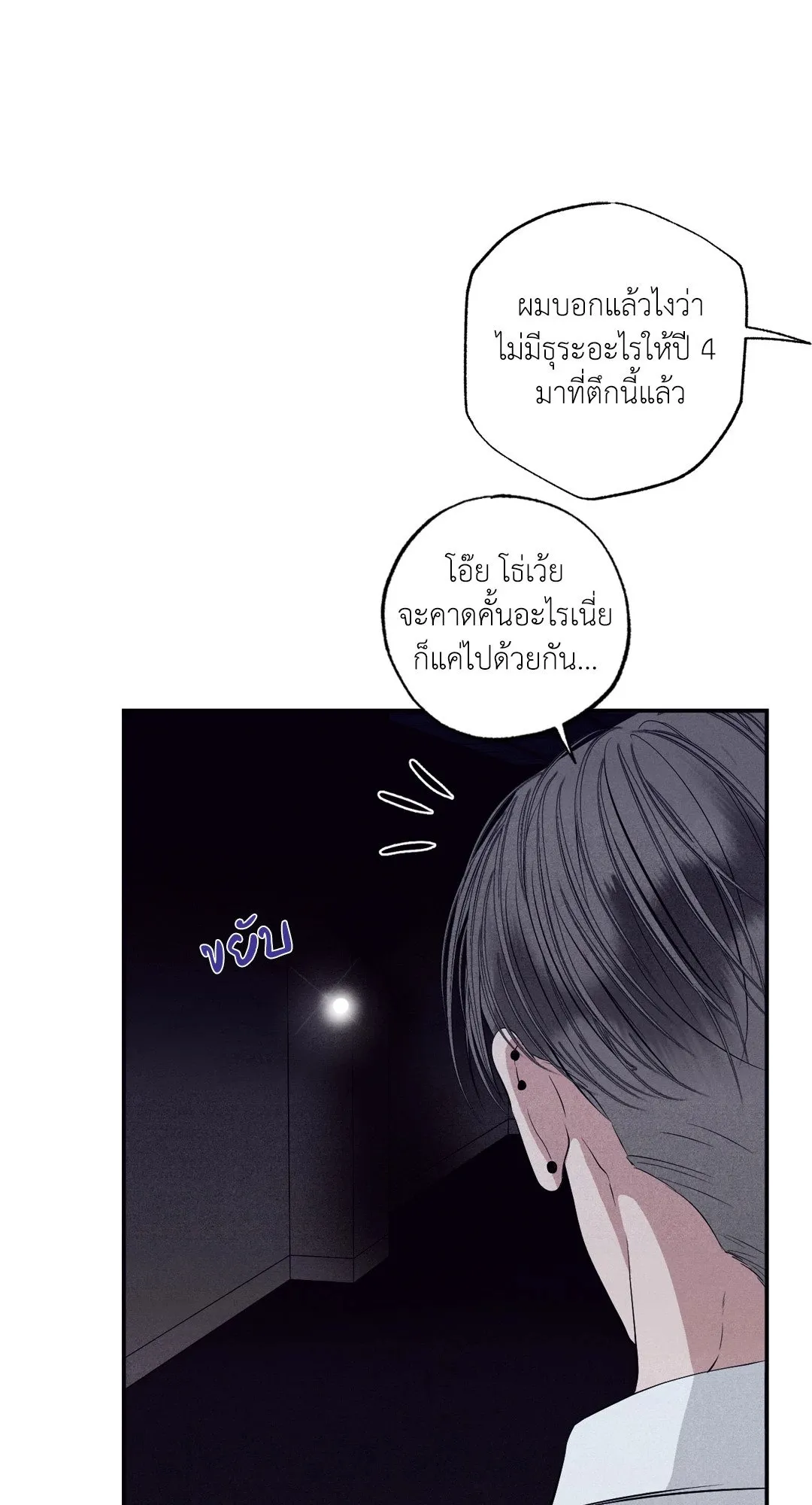 Unsleep ตอนที่ 3022