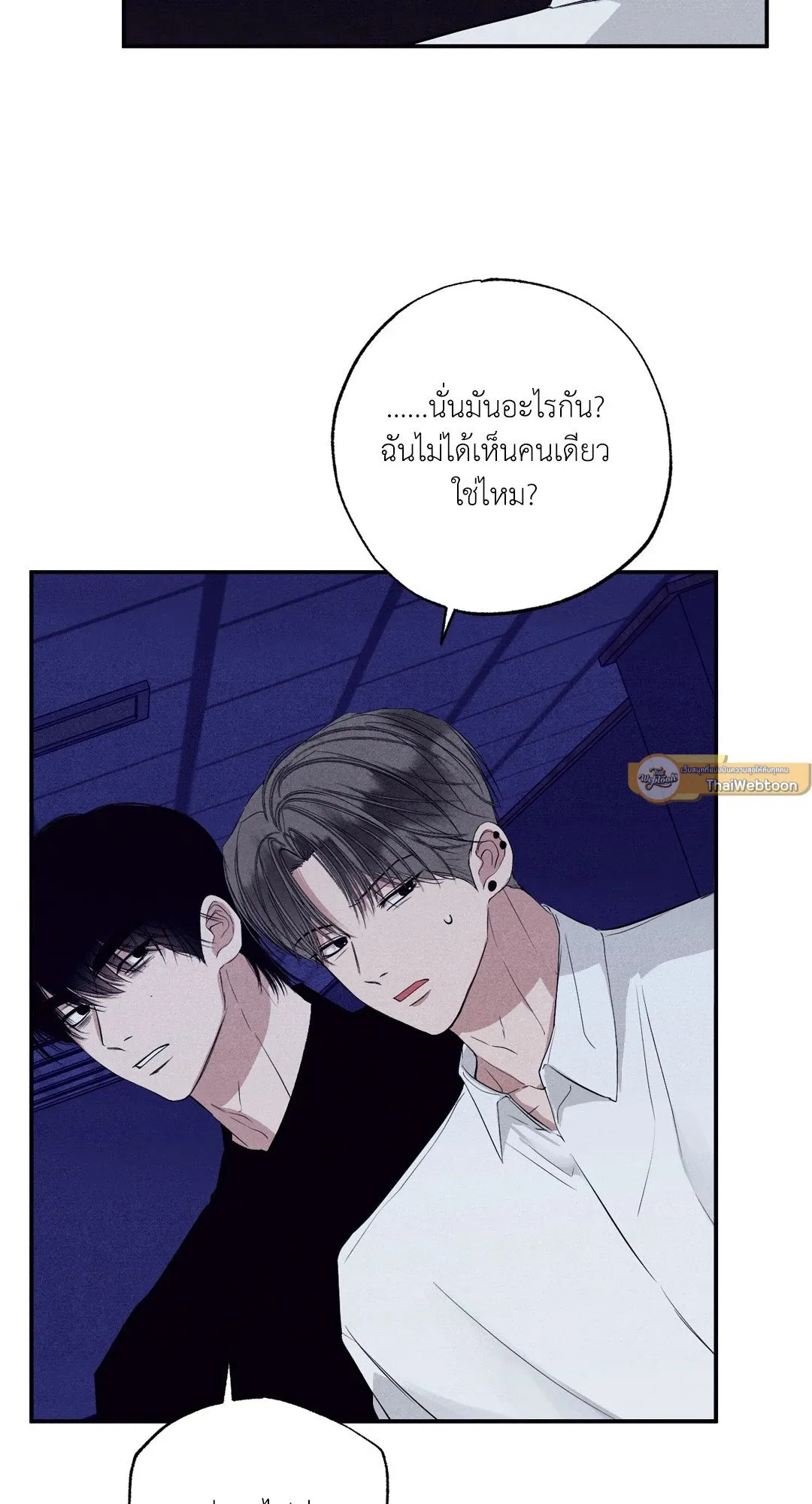 Unsleep ตอนที่ 3023