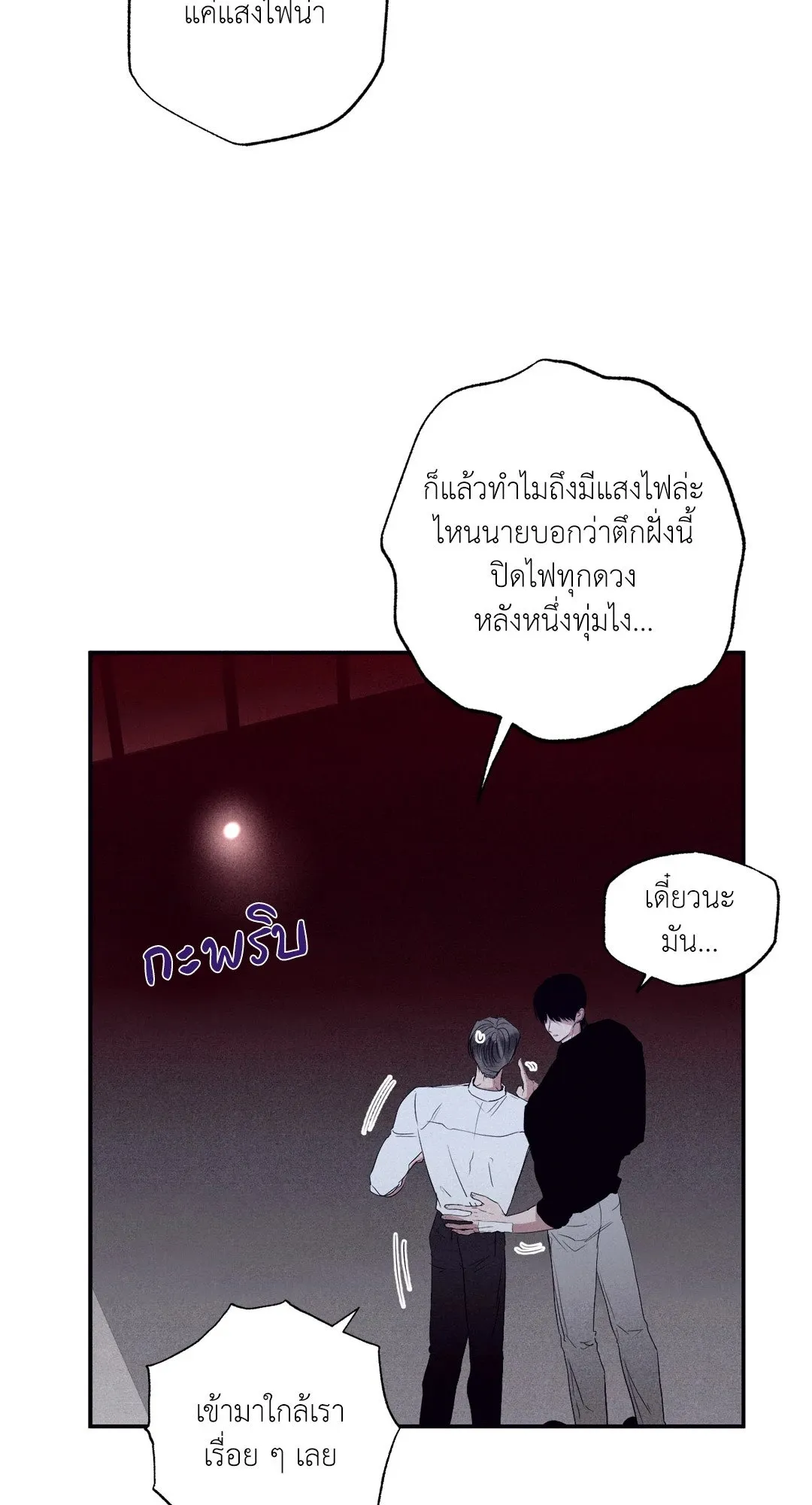 Unsleep ตอนที่ 3024