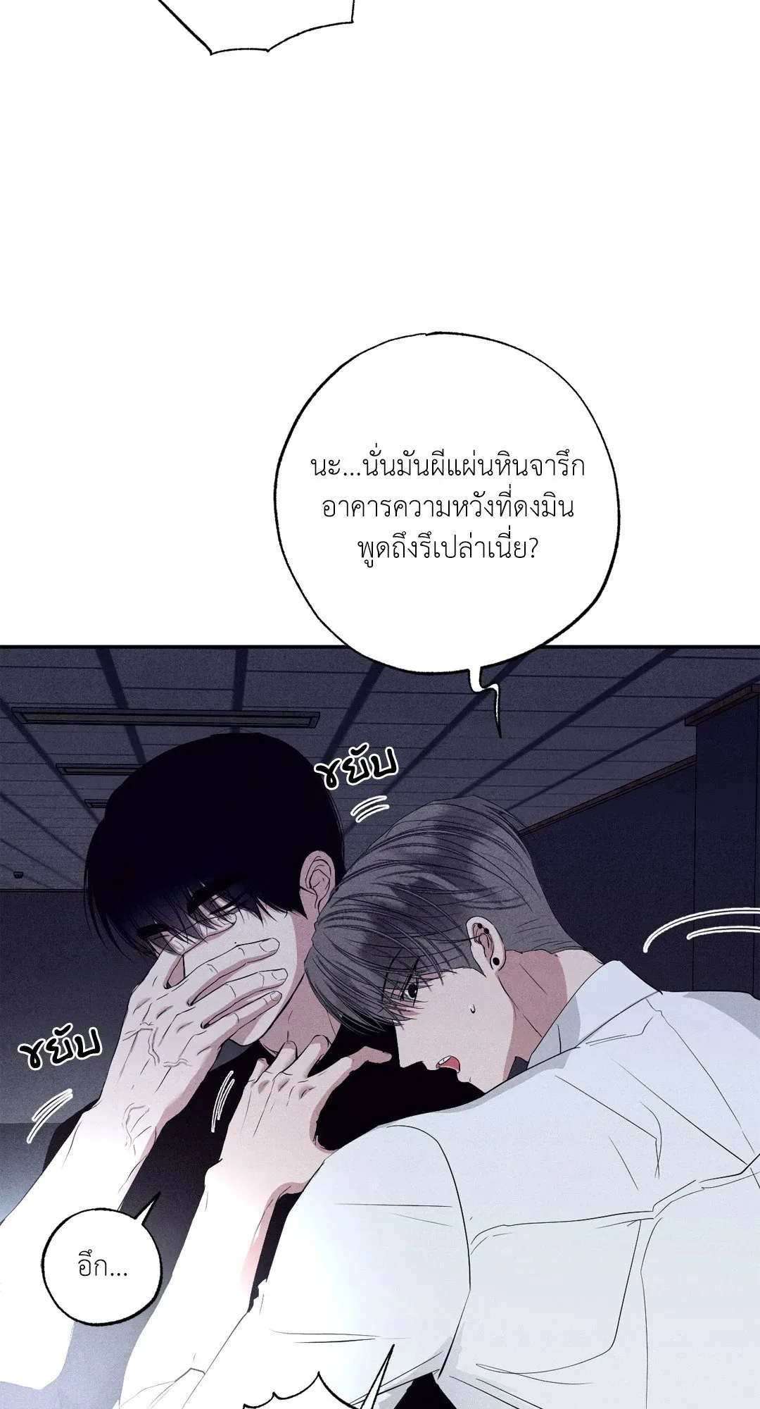 Unsleep ตอนที่ 3025