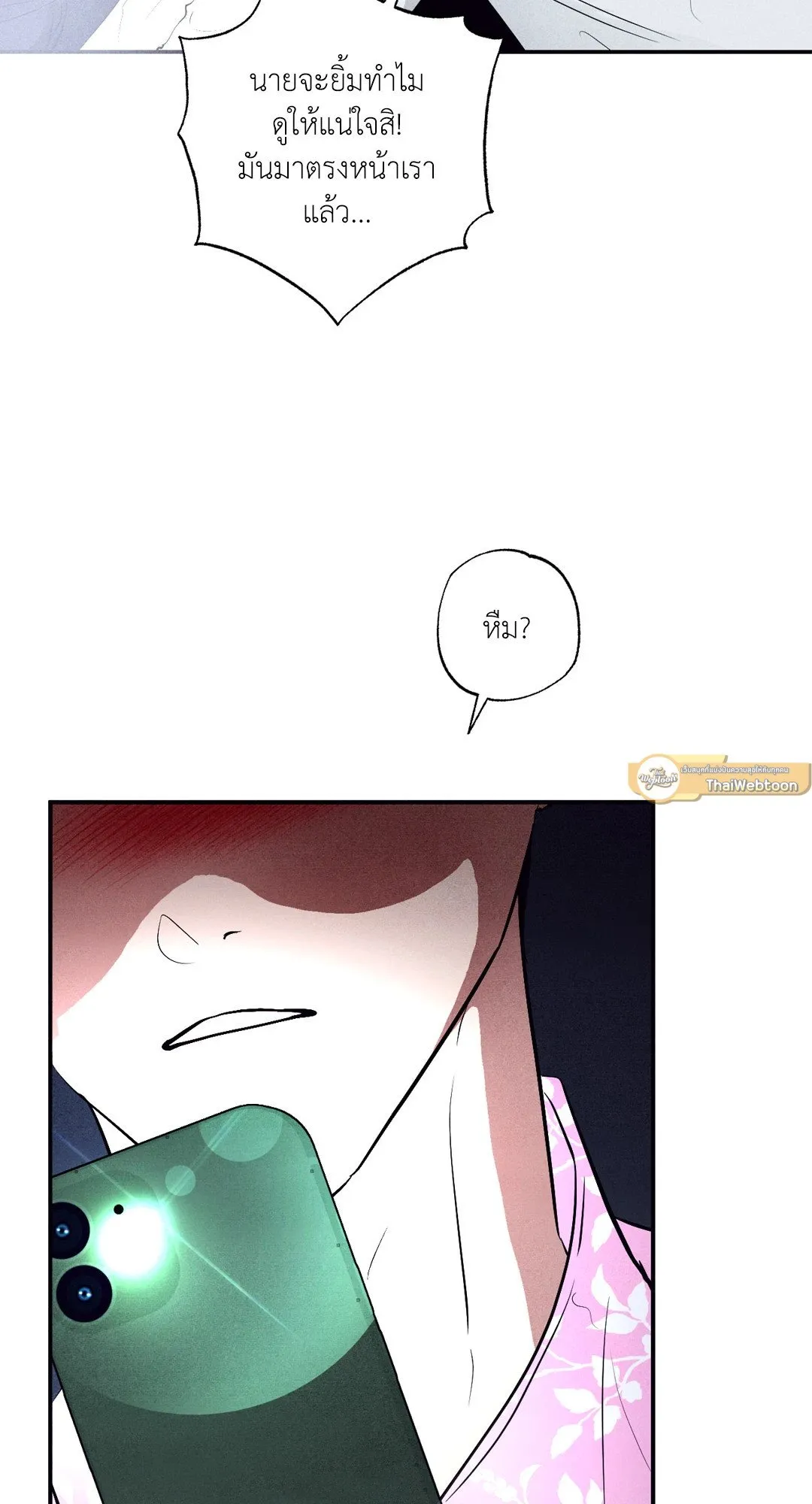 Unsleep ตอนที่ 3026