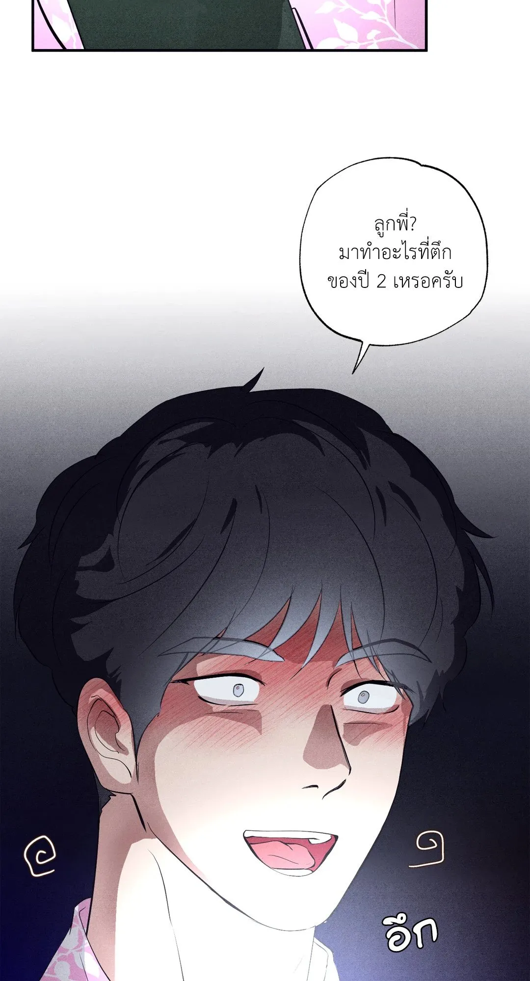 Unsleep ตอนที่ 3027