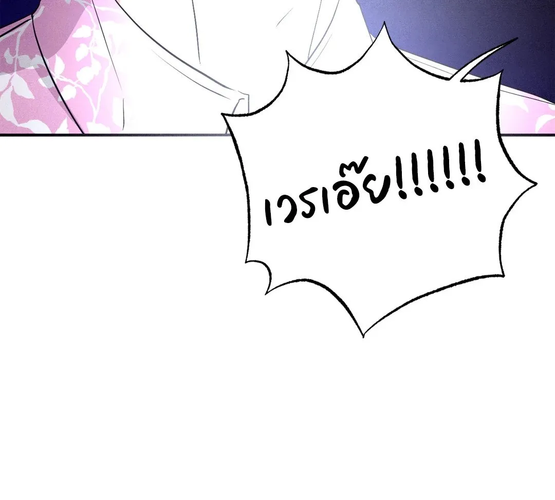 Unsleep ตอนที่ 3028