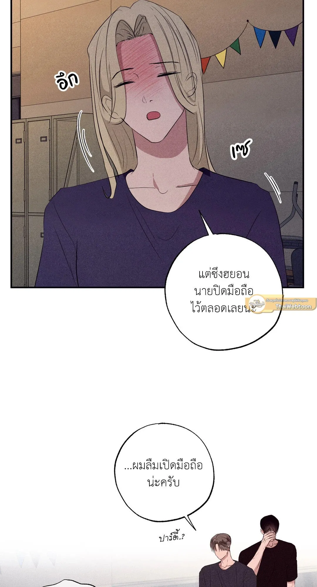 Unsleep ตอนที่ 3030