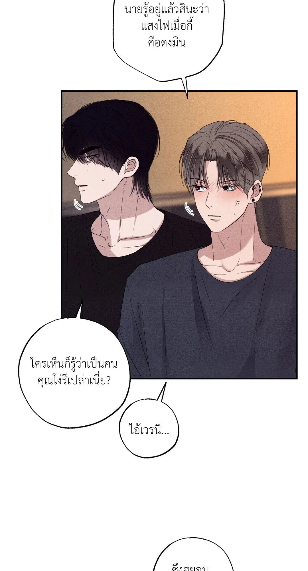 Unsleep ตอนที่ 3032