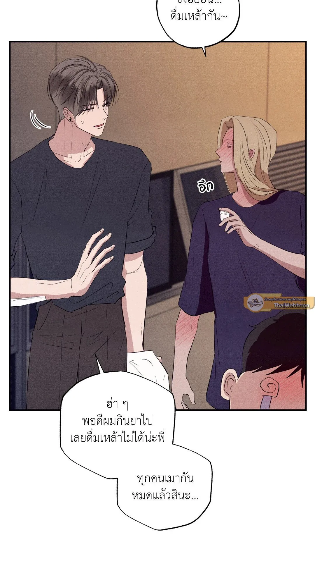 Unsleep ตอนที่ 3033