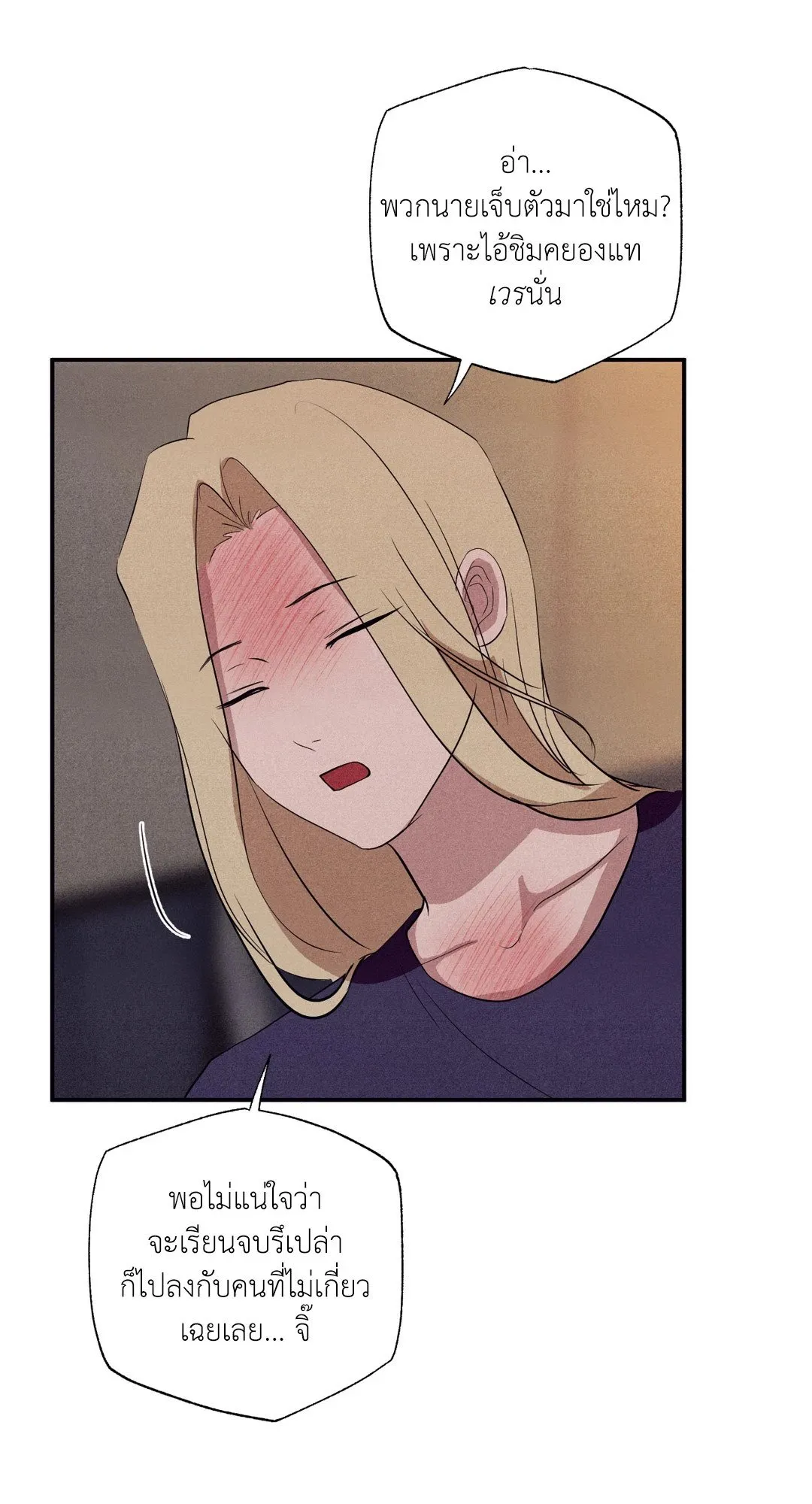 Unsleep ตอนที่ 3034
