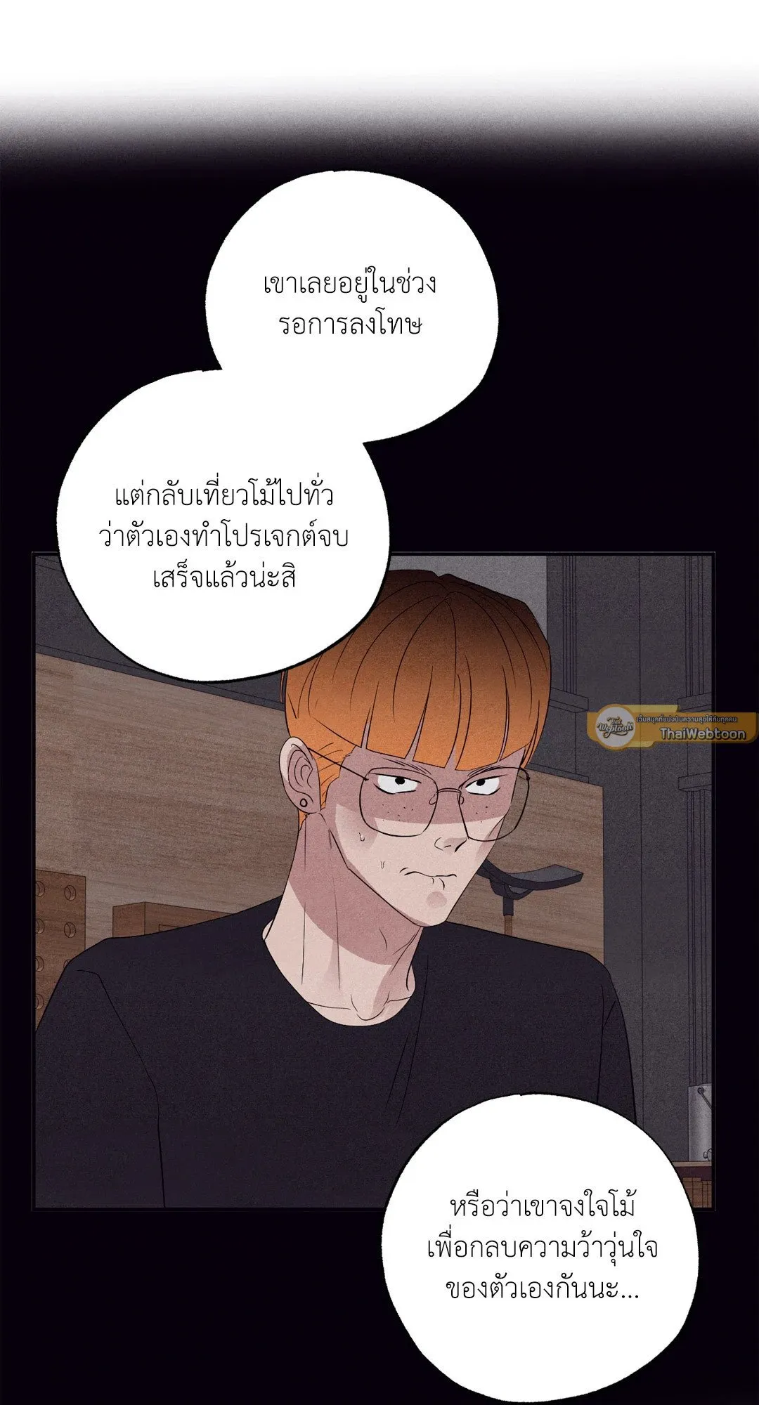 Unsleep ตอนที่ 3036