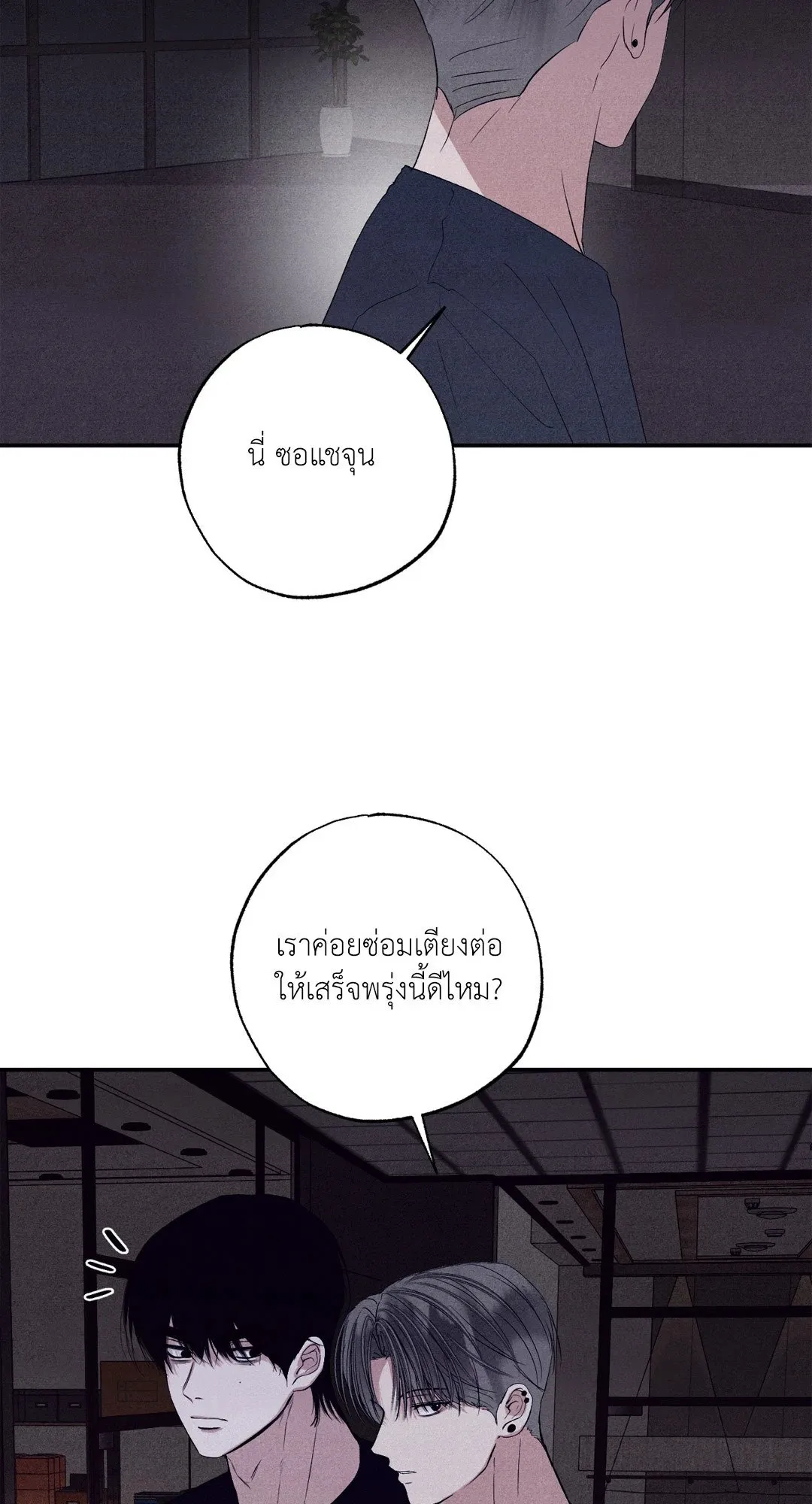 Unsleep ตอนที่ 3042