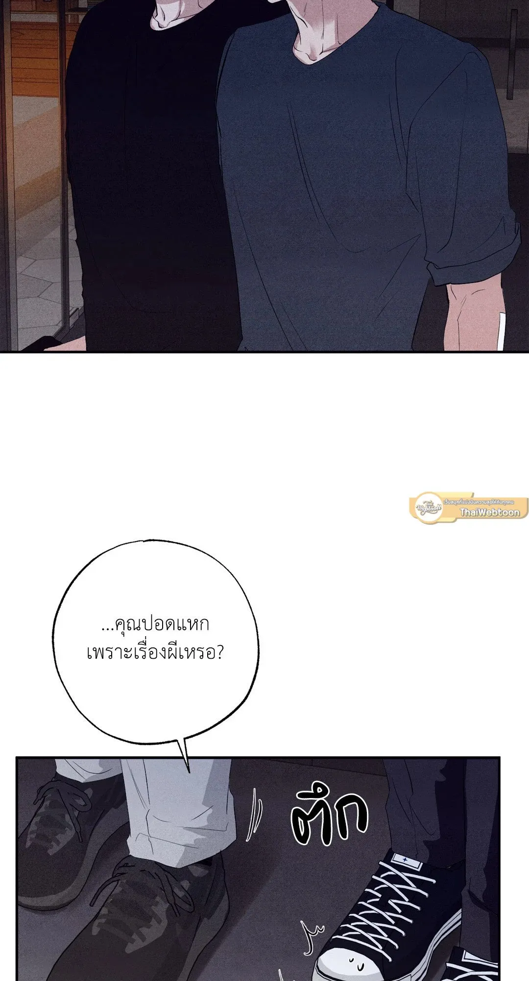 Unsleep ตอนที่ 3043
