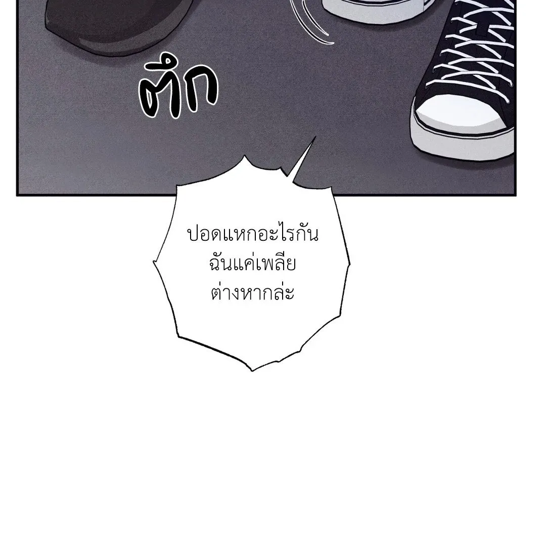 Unsleep ตอนที่ 3044